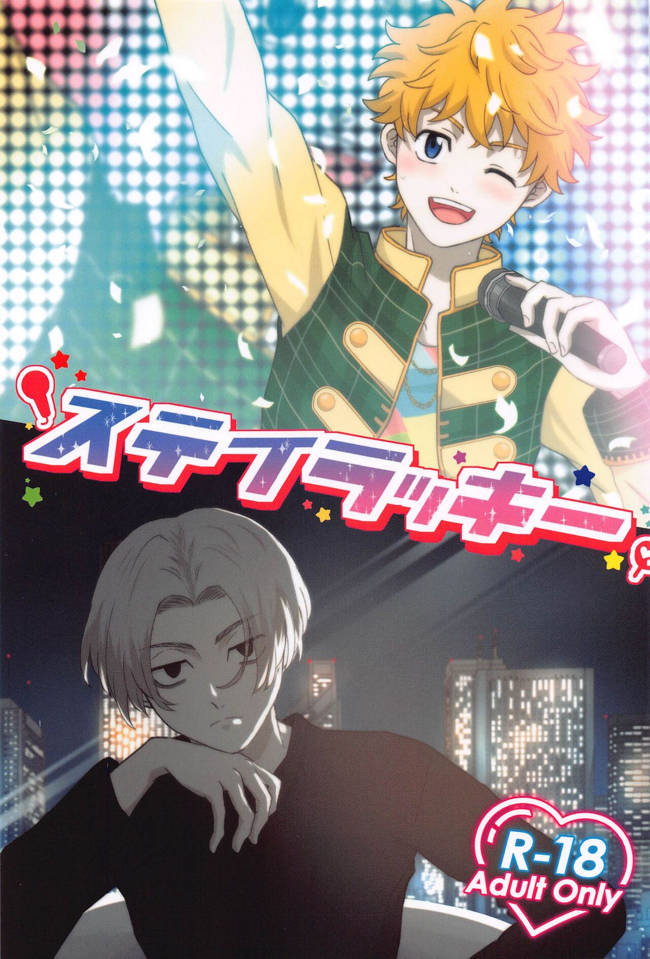 STAY LUCKY page 1 full