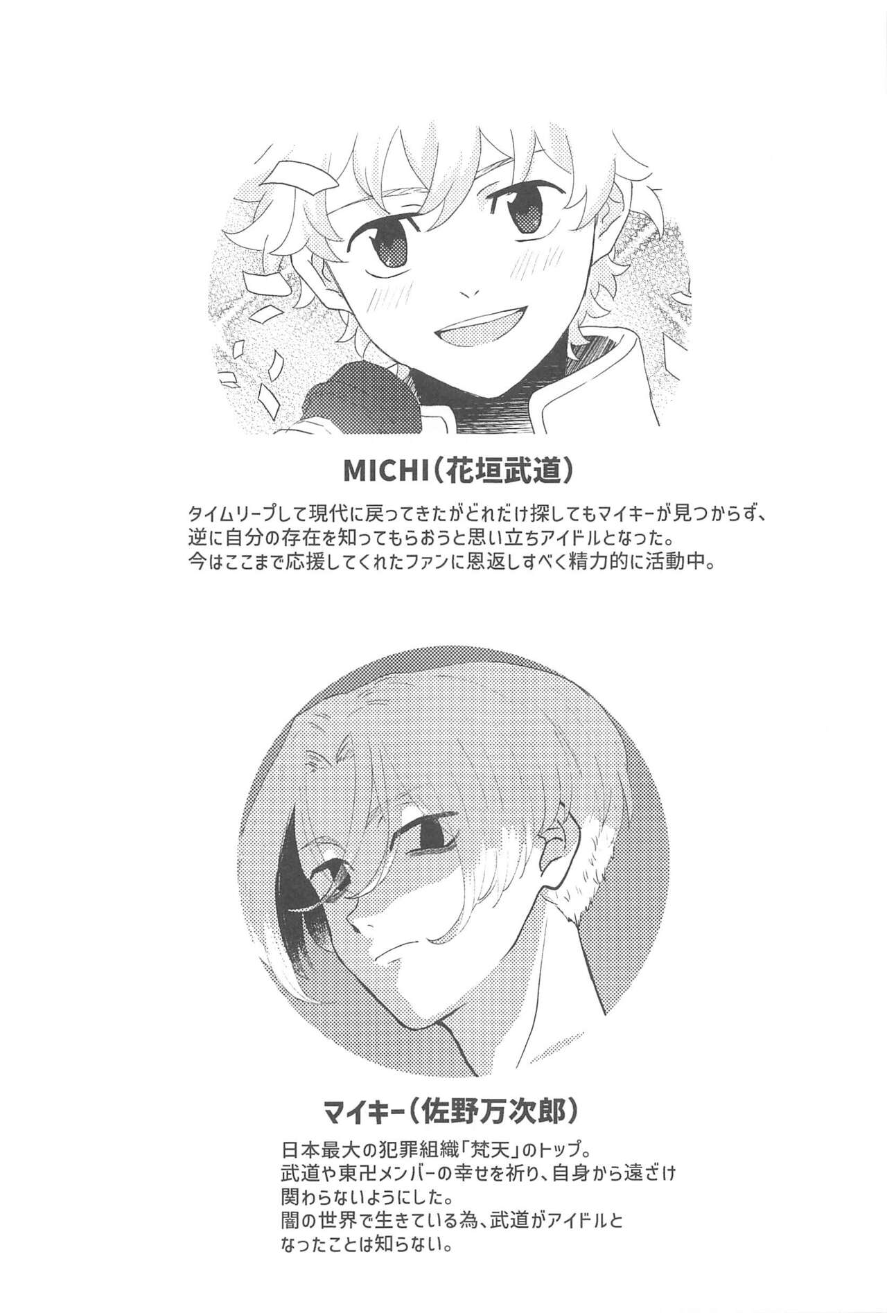 STAY LUCKY page 2 full