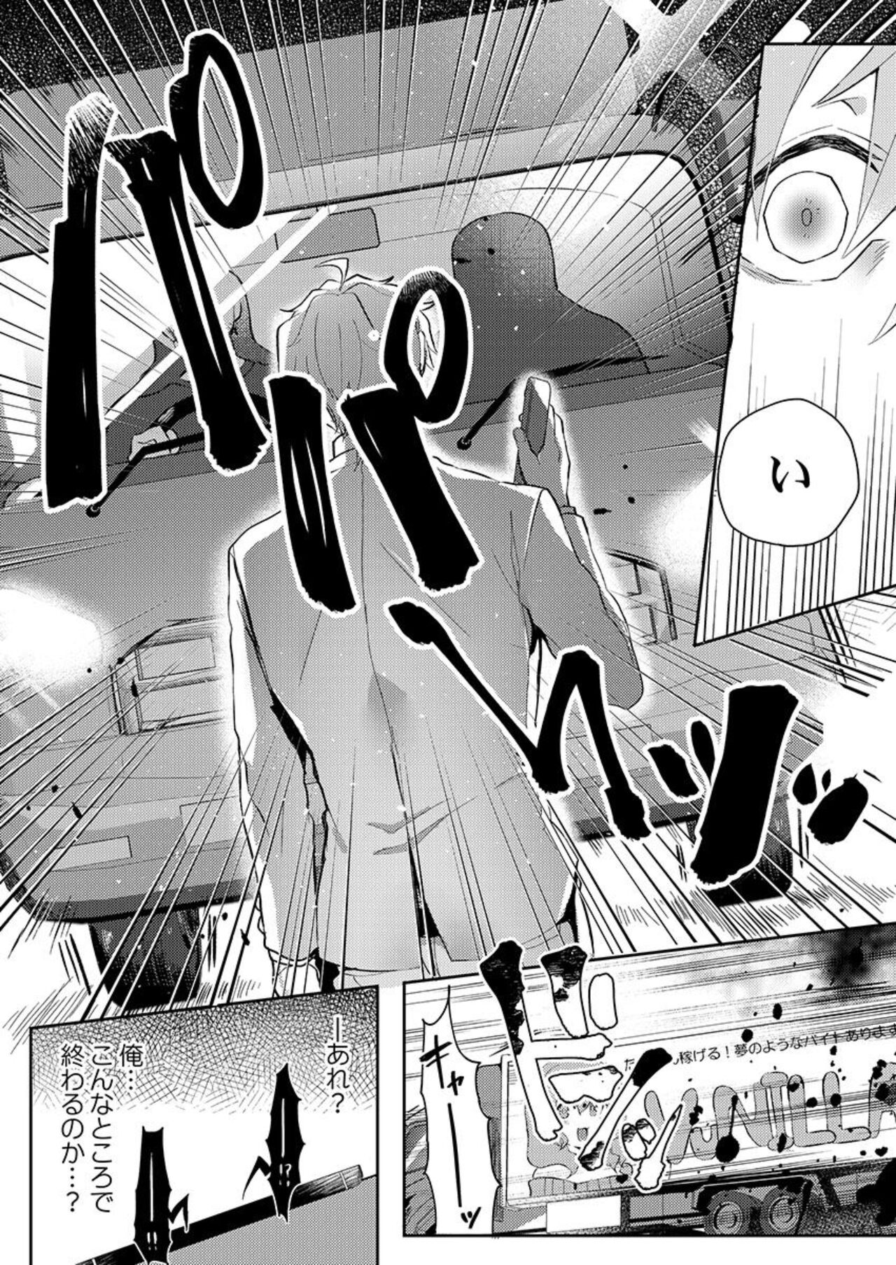 Isekai Jigoro ～ Tenseisaki de Joseimuke Fūzokuten Hajimemashita ～1 page 6 full