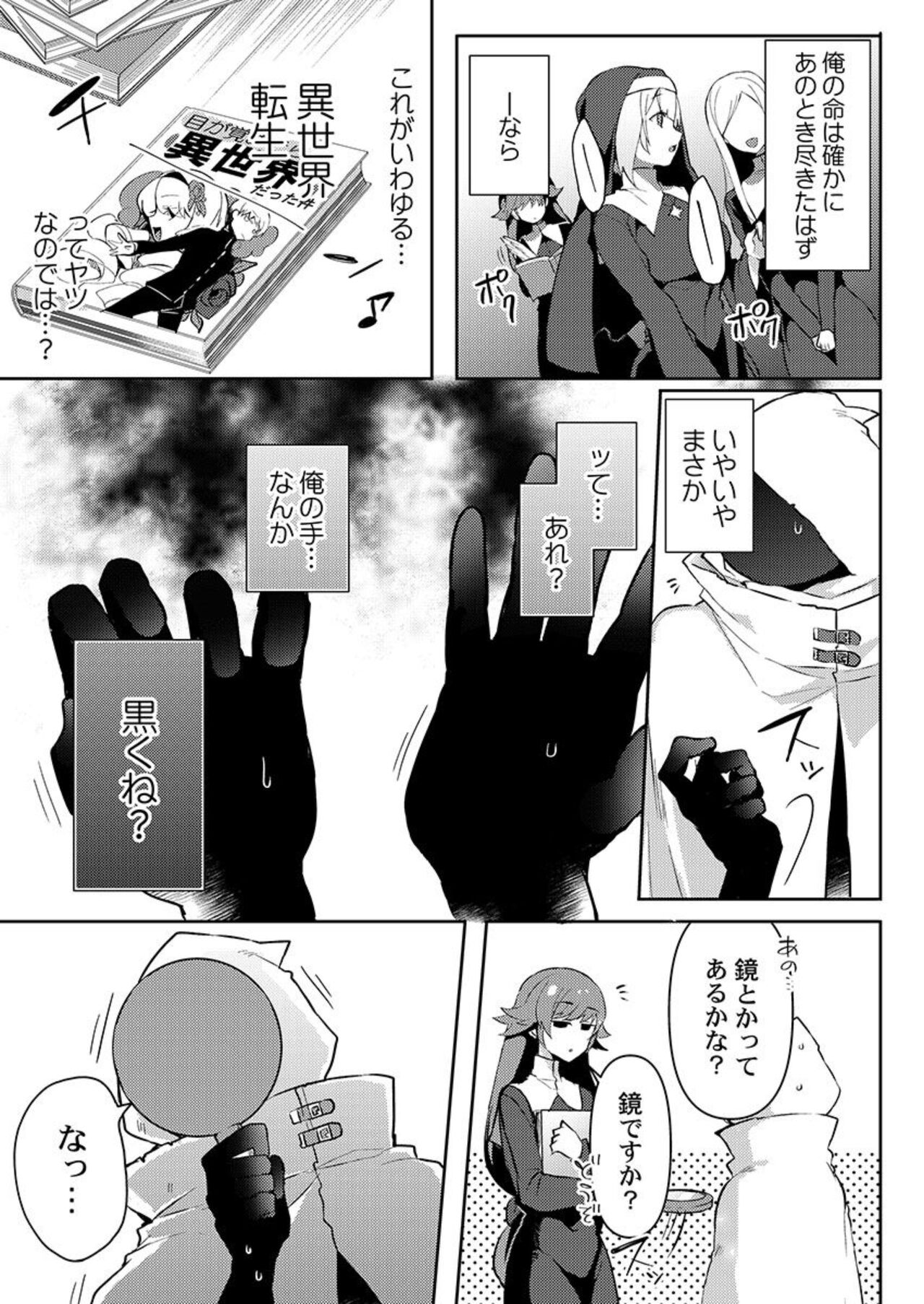 Isekai Jigoro ～ Tenseisaki de Joseimuke Fūzokuten Hajimemashita ～1 page 9 full