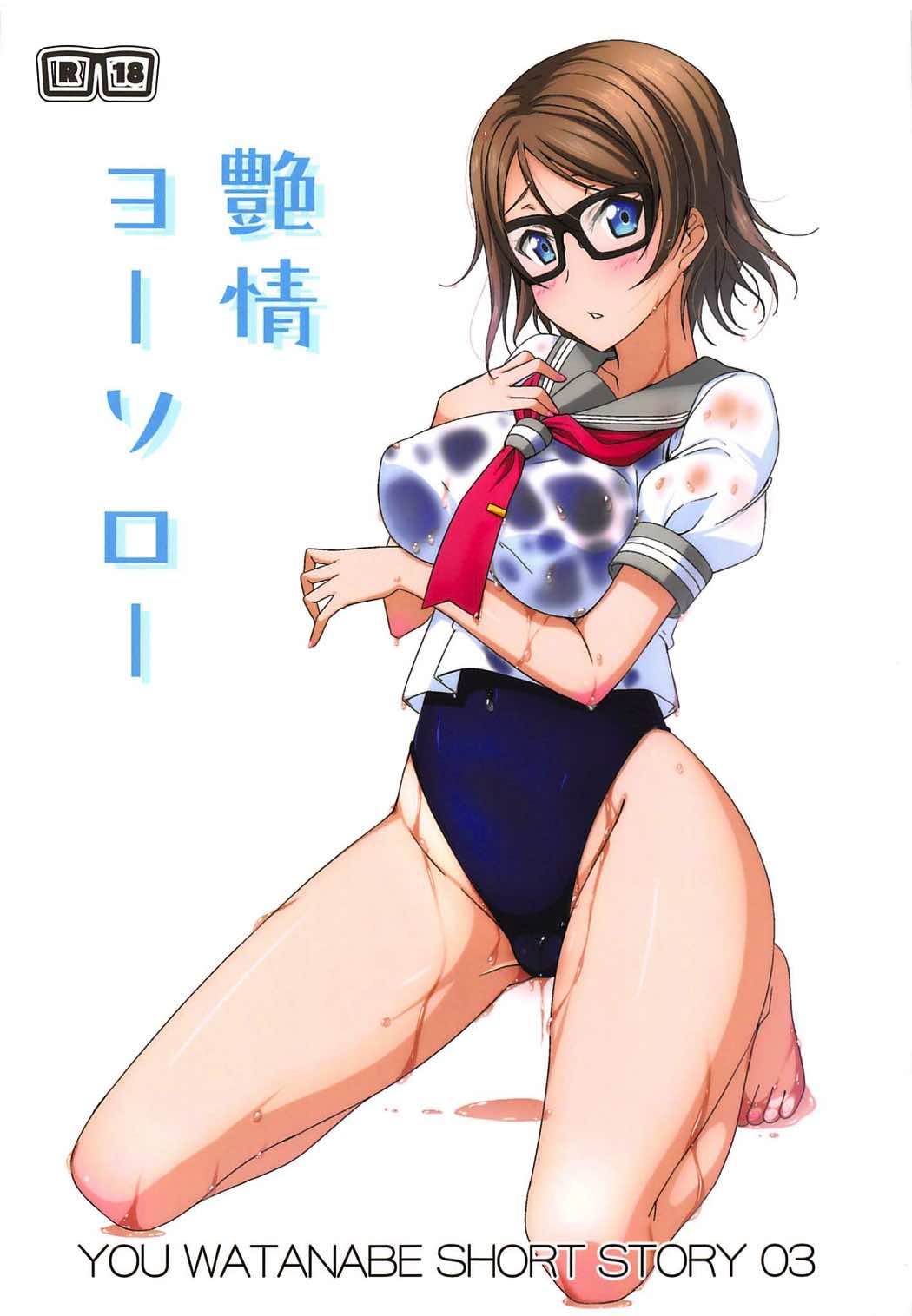 Enjou Yousorou page 1 full