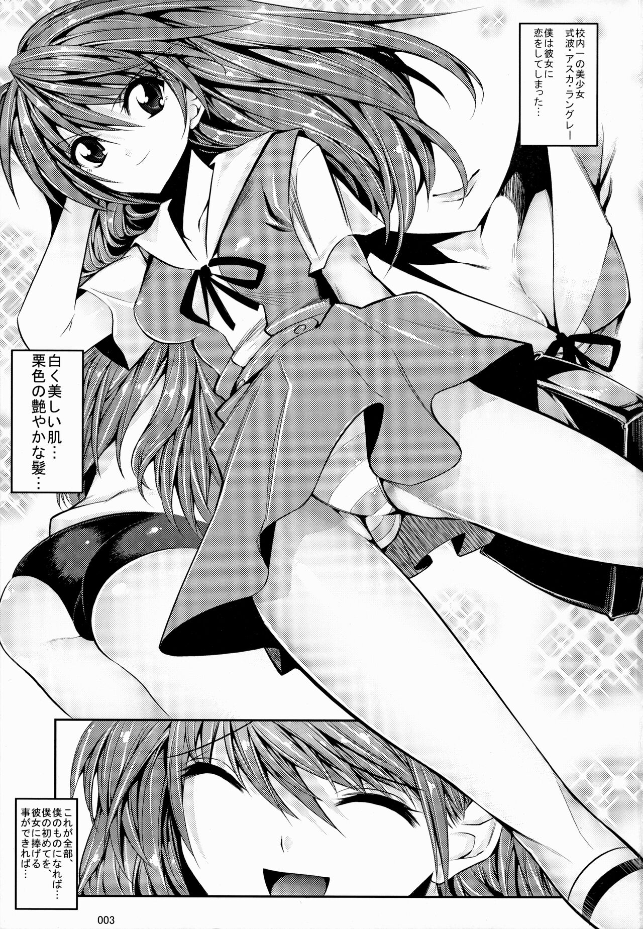 Asuka ga Yasashiku Fude Oroshi Shite Kureru Hon page 2 full