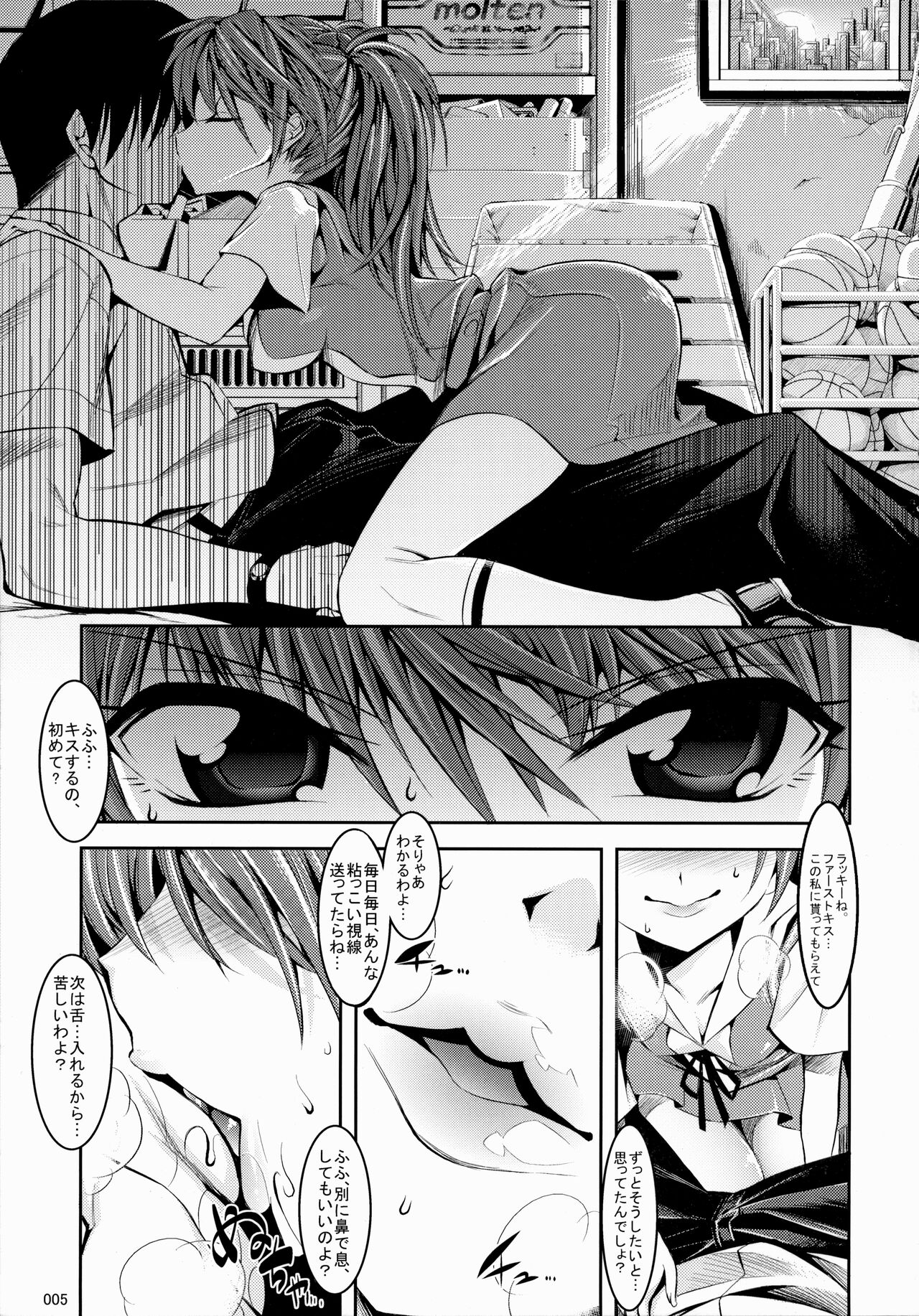 Asuka ga Yasashiku Fude Oroshi Shite Kureru Hon page 4 full