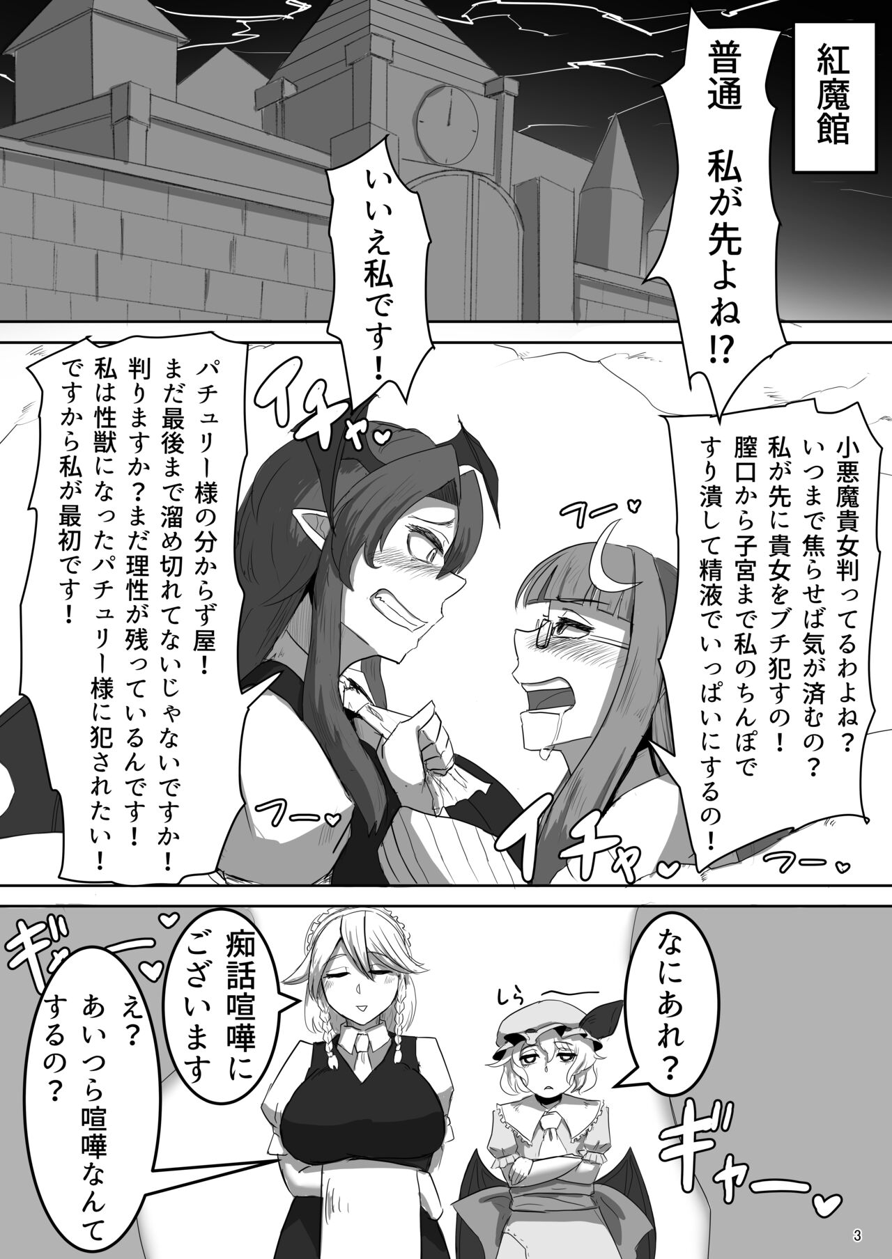 まずは、私です! page 2 full