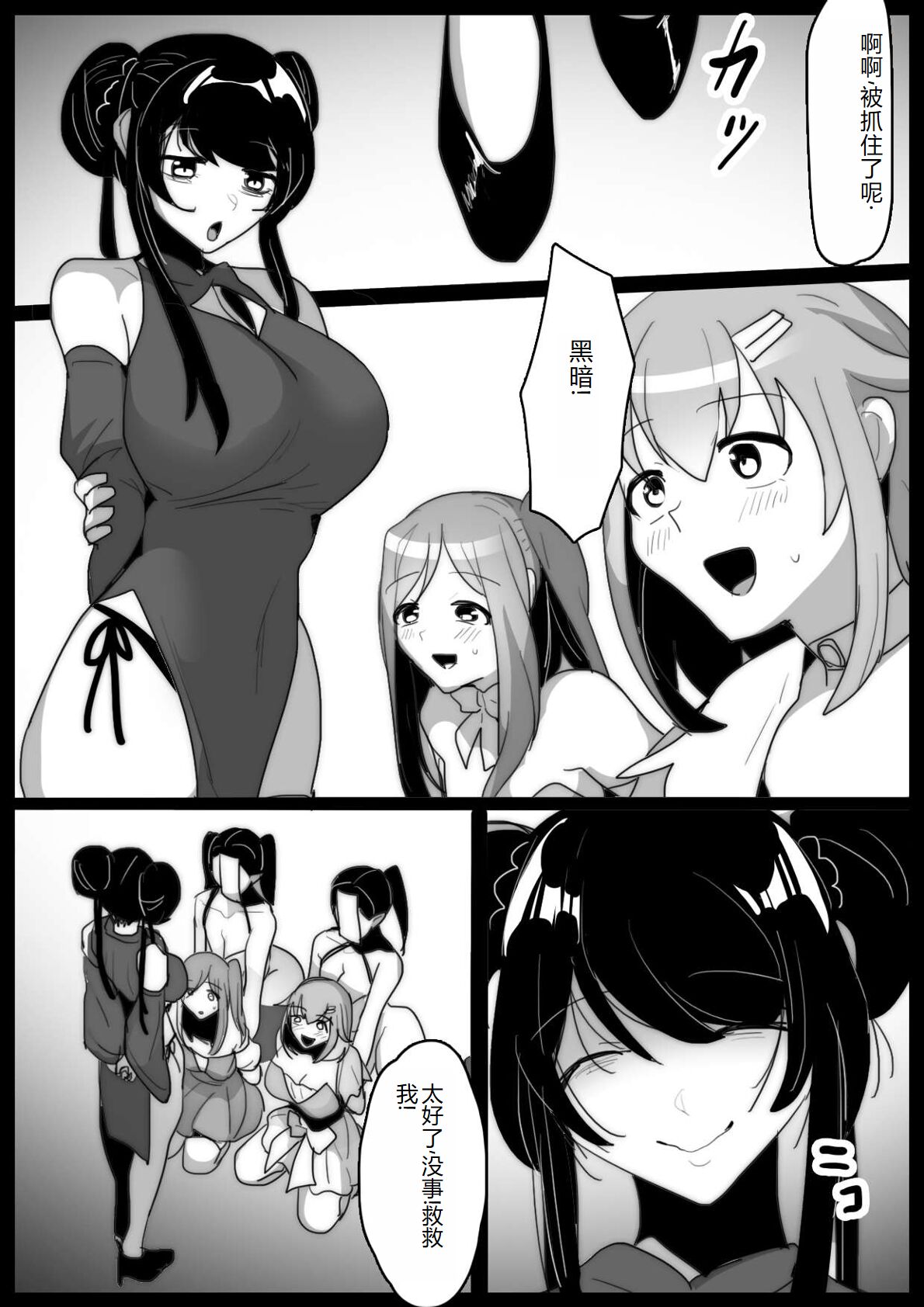 Mahou Shoujo ga Jinkaku Haisetsu Senyou Isu ni Suwarasareru Ohanashi page 3 full