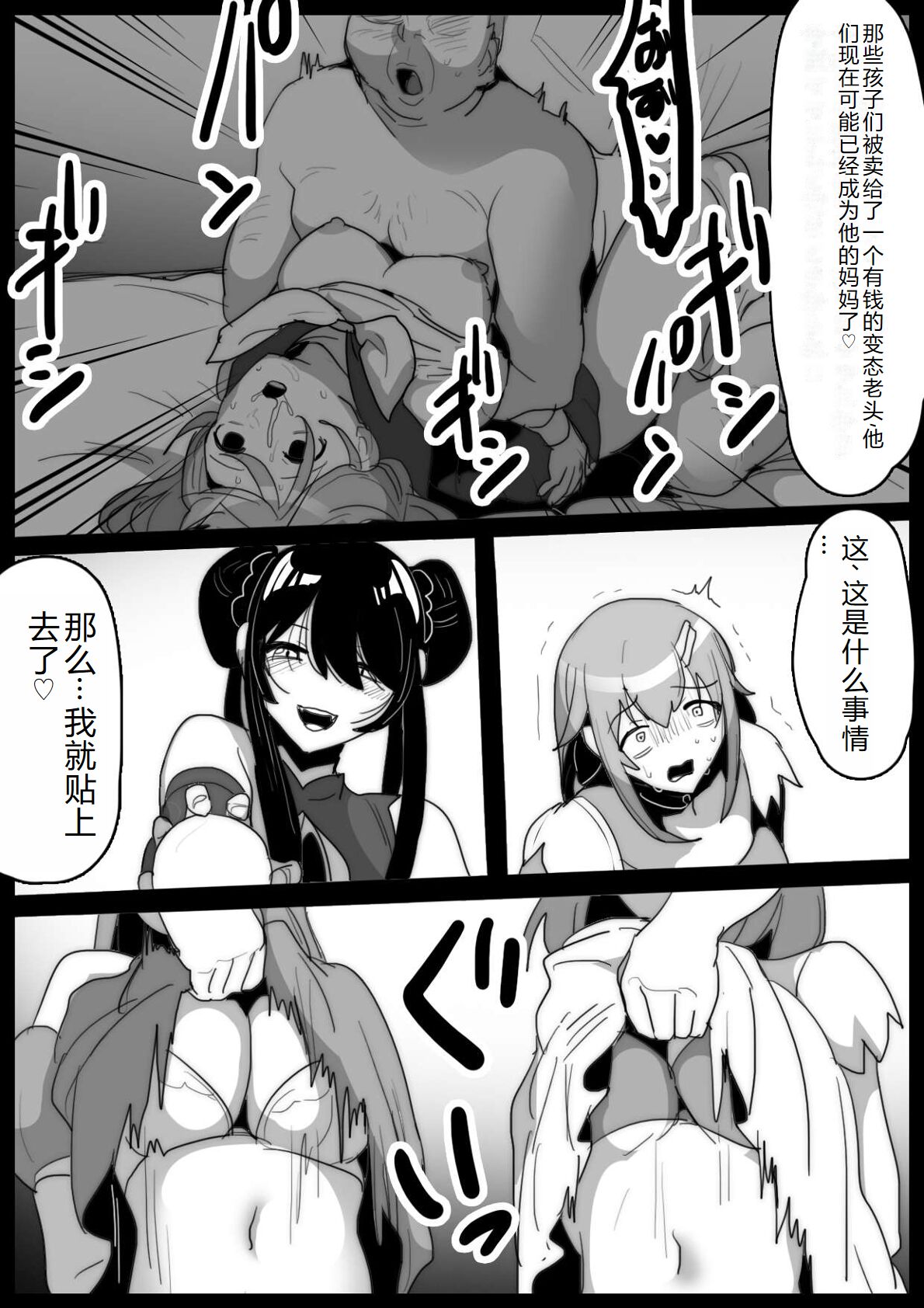 Mahou Shoujo ga Jinkaku Haisetsu Senyou Isu ni Suwarasareru Ohanashi page 9 full