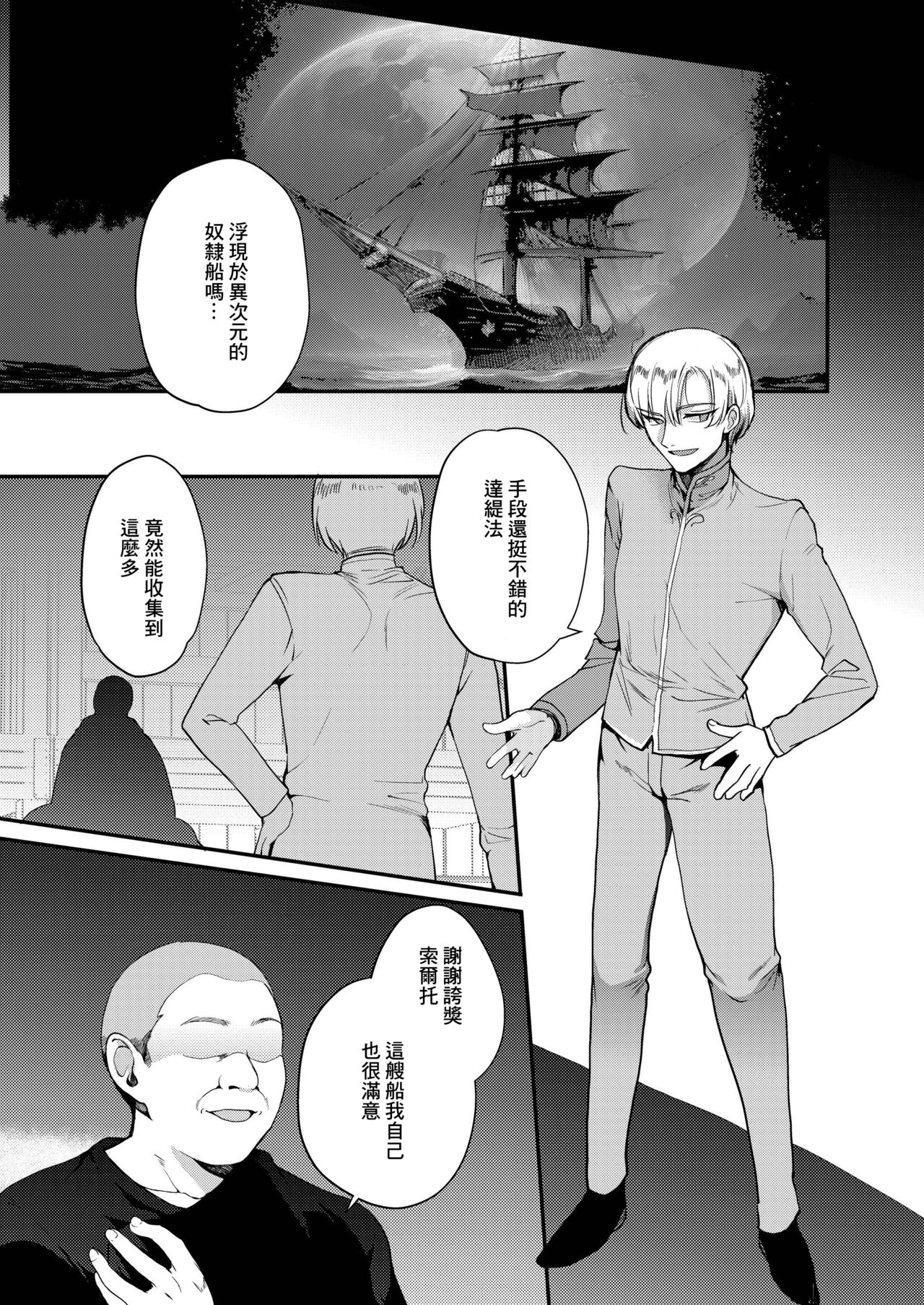 変態淫紋5 地下アイドルお仕置きドM調教配信 page 2 full