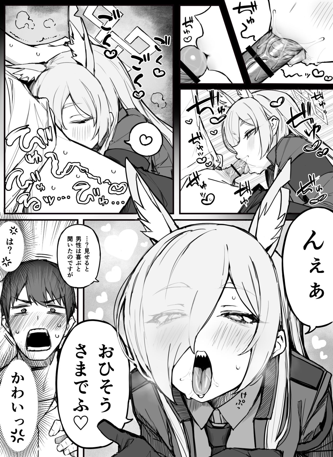 Kanna Okuchi page 5 full