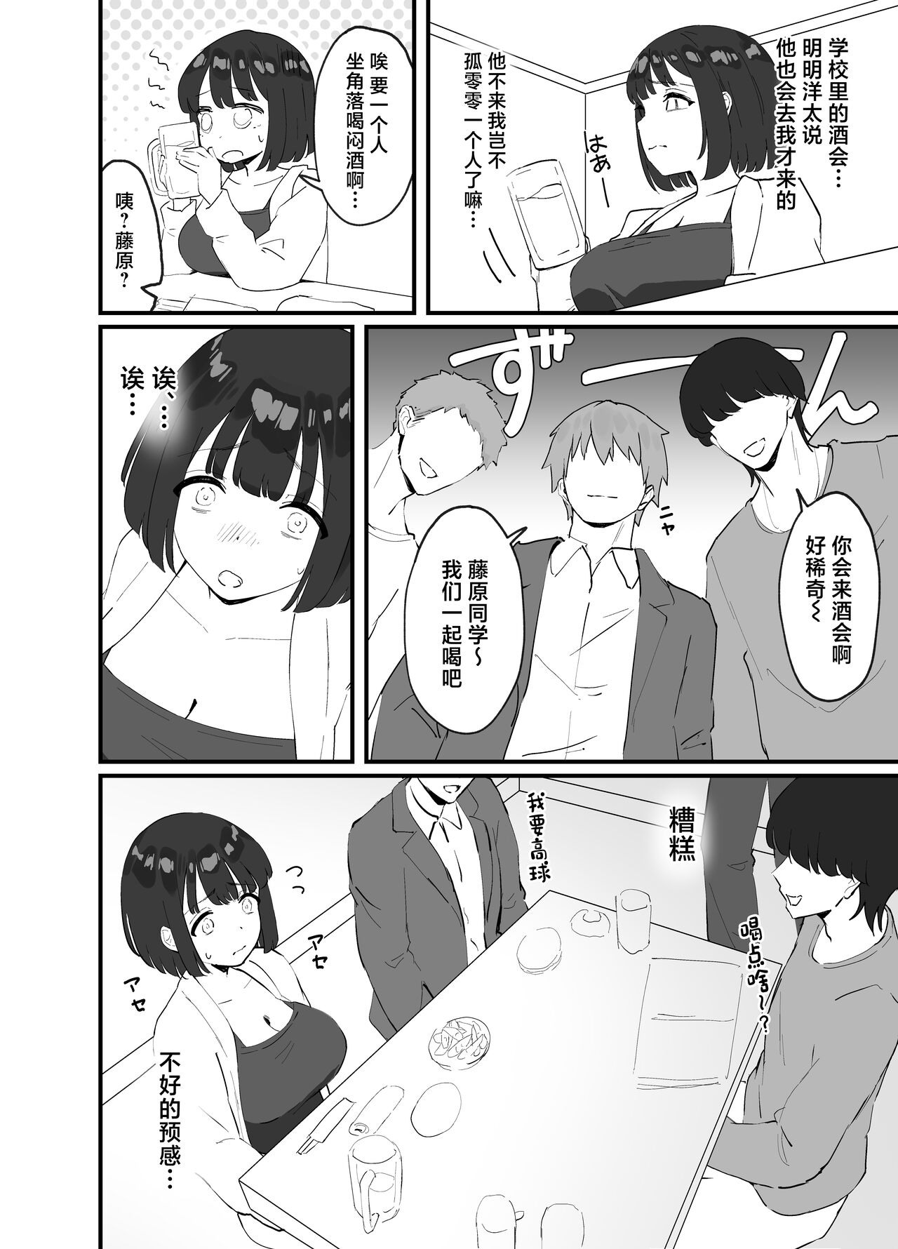 <NTR> Kareshi ga Iru no ni Deatta Bakari no Ikemen to Sex Nante Suru Hazu ga Nai page 6 full
