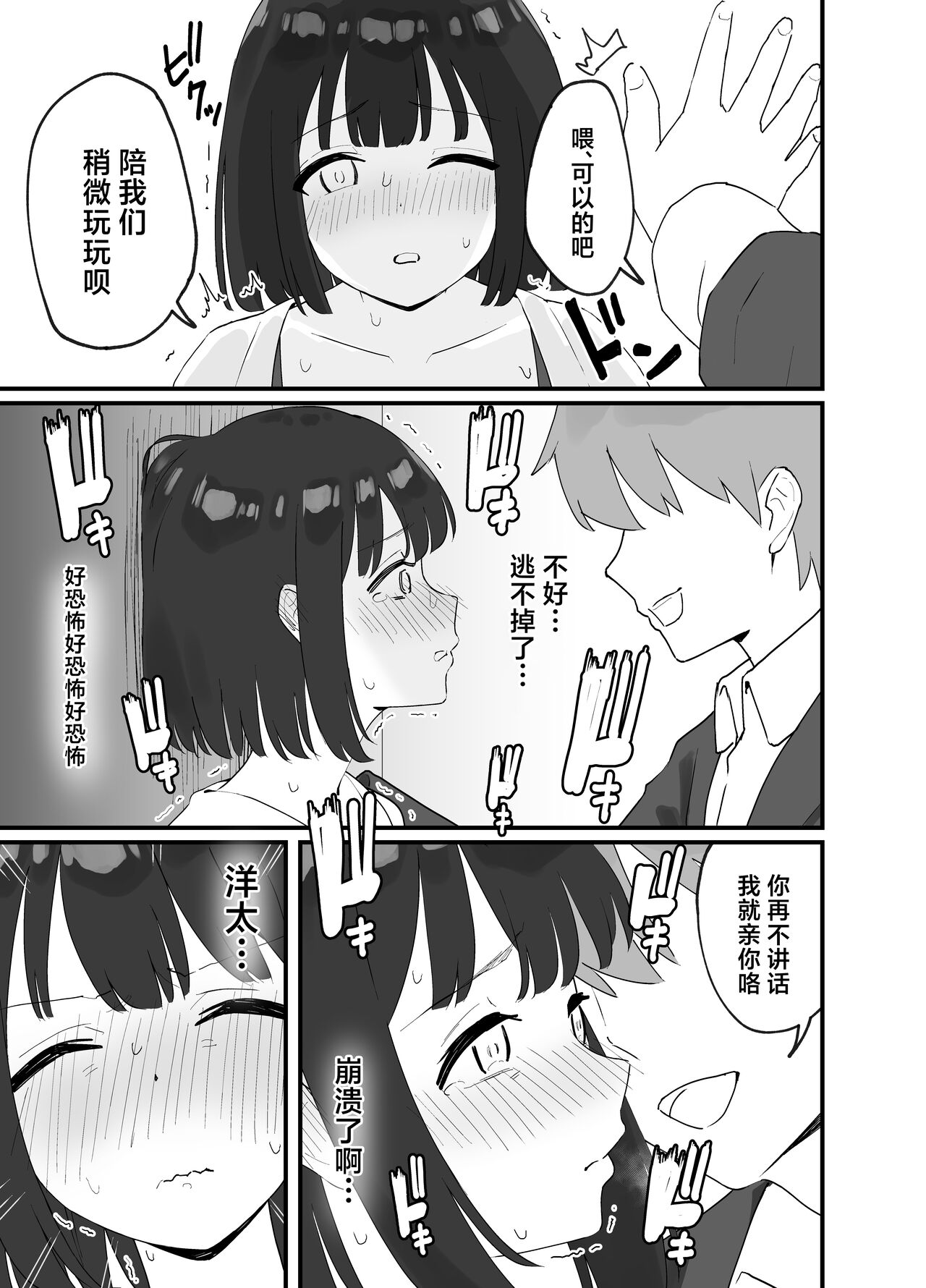 <NTR> Kareshi ga Iru no ni Deatta Bakari no Ikemen to Sex Nante Suru Hazu ga Nai page 9 full