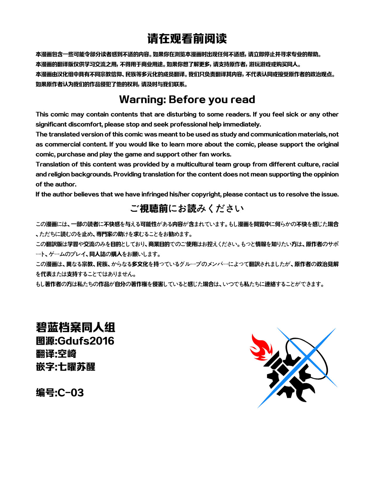 Zenshin Massage Shiyou! Kisaki Kaichou! 2 page 3 full