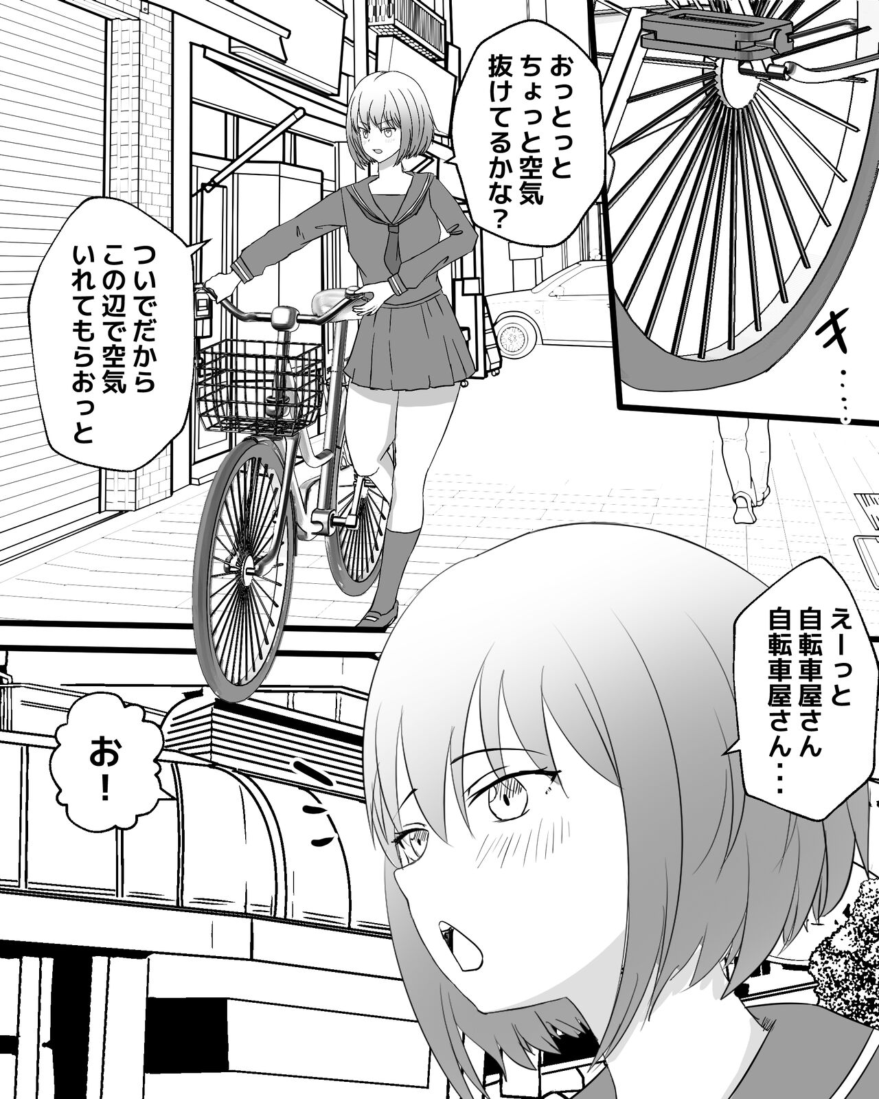 Jintai bouchou kaizou tanhenshuu page 3 full