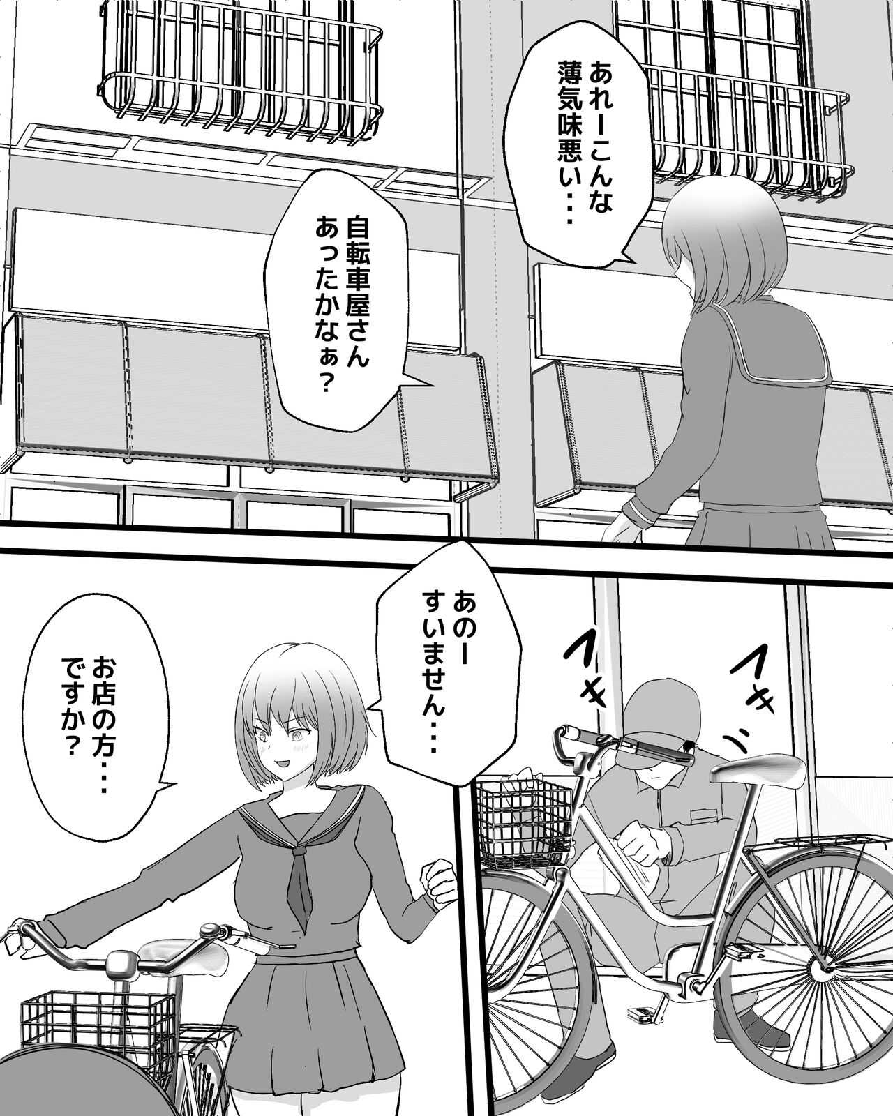 Jintai bouchou kaizou tanhenshuu page 4 full