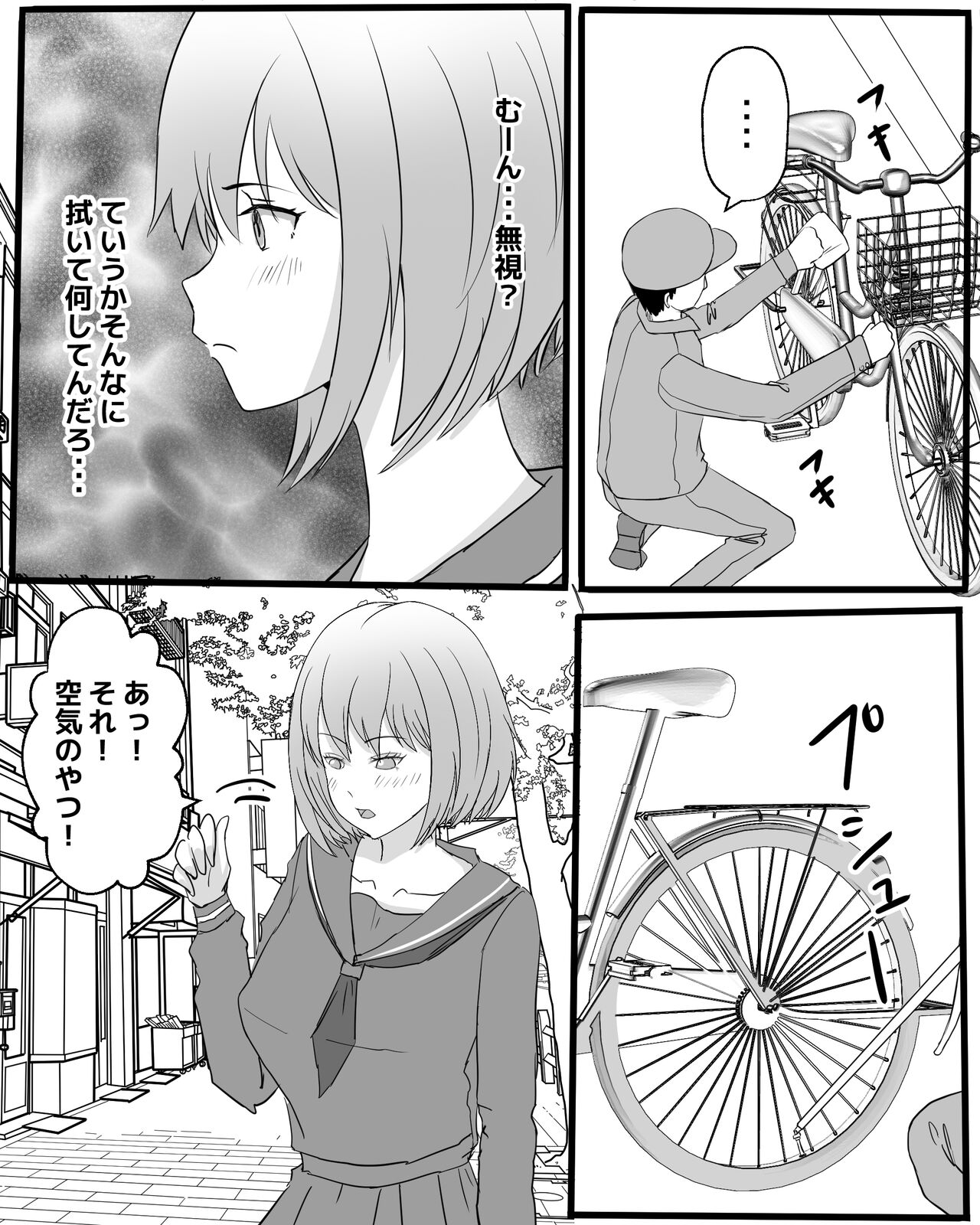 Jintai bouchou kaizou tanhenshuu page 5 full