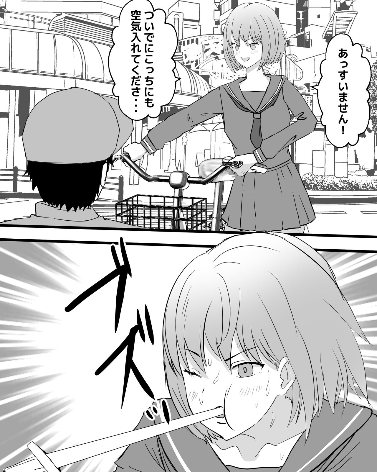 Jintai bouchou kaizou tanhenshuu page 6 full