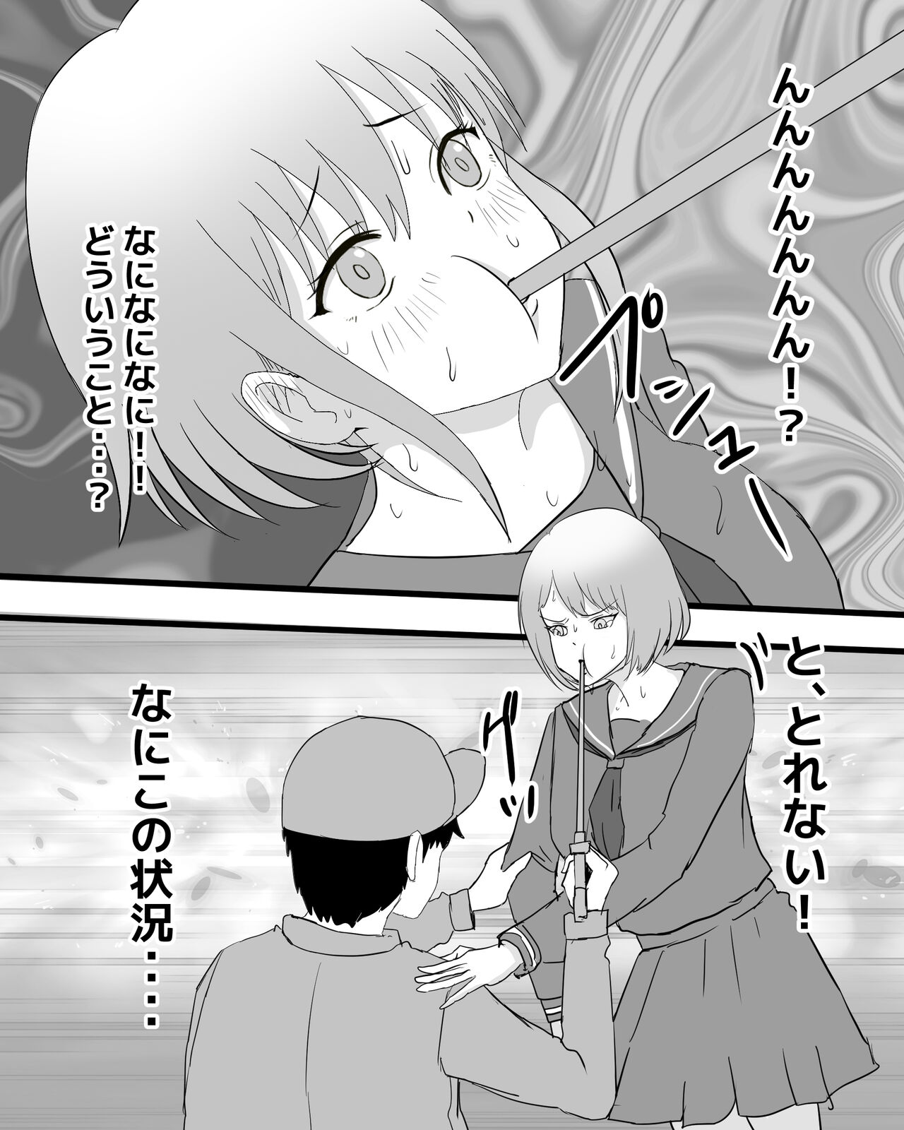 Jintai bouchou kaizou tanhenshuu page 7 full