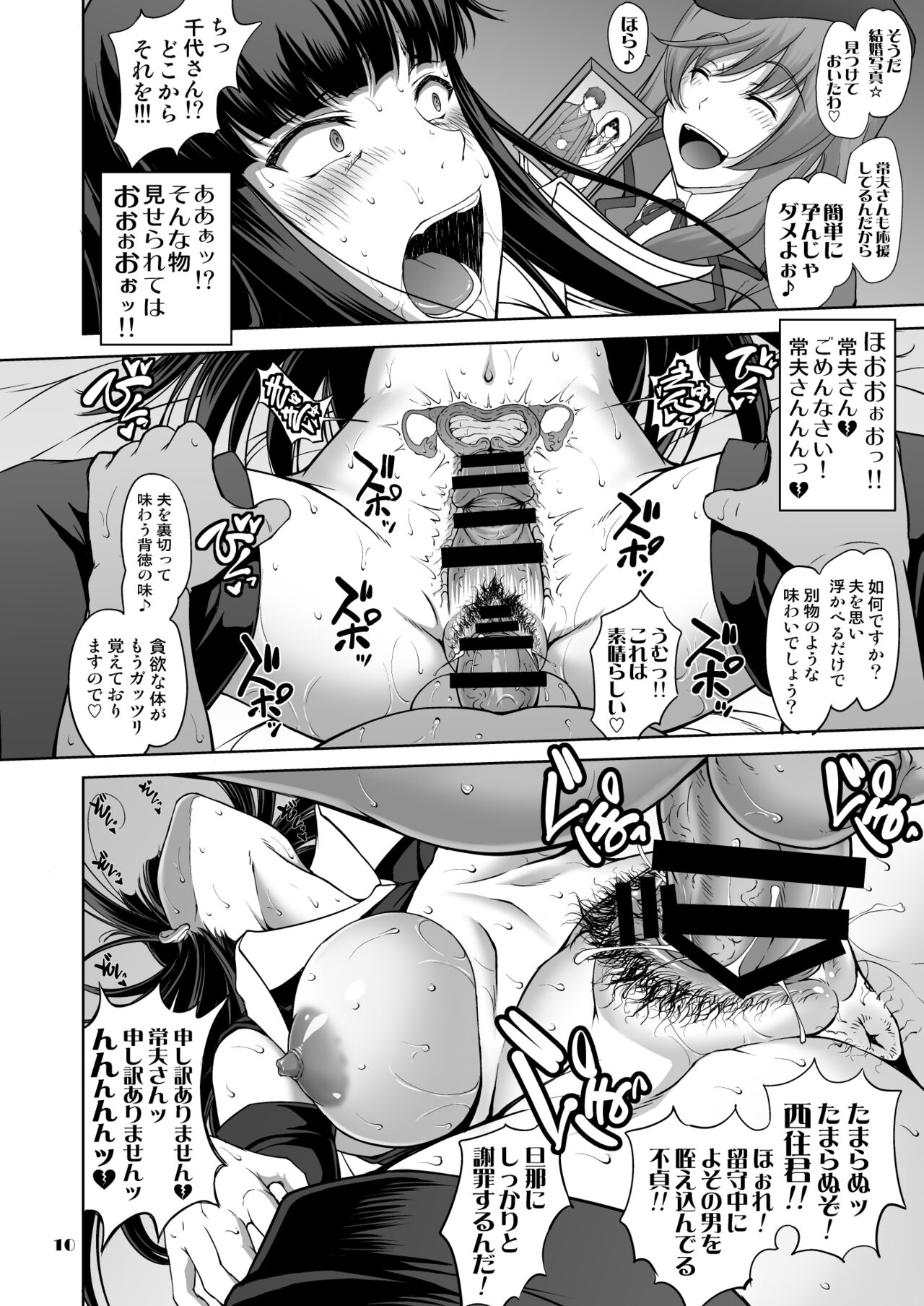 Iemoto no Hyakuya  Taetara Soku Kaihou! Jikkyou Tanetsuke Namahaishin page 10 full