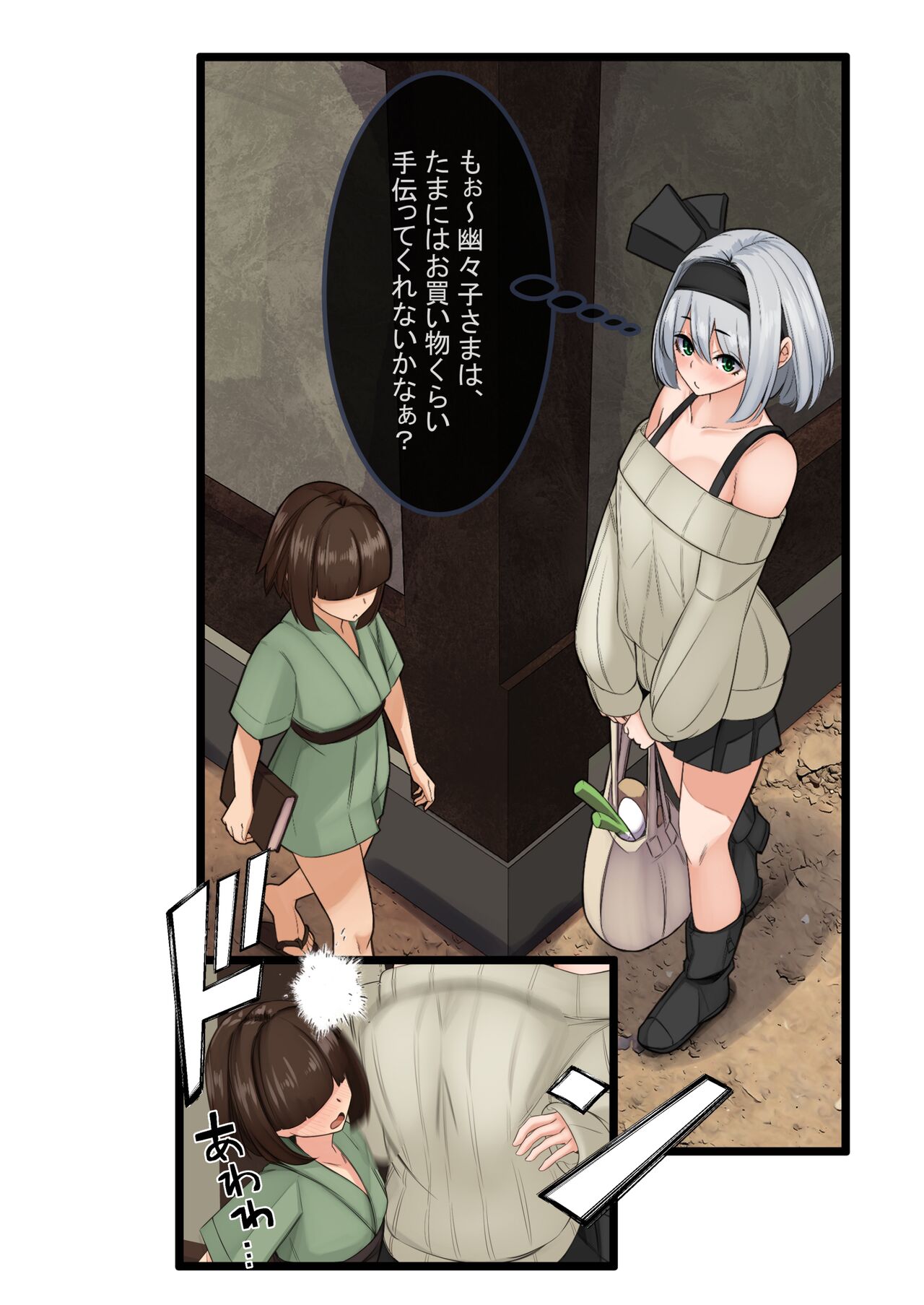 Yukibako - Yukito no Oekakibako 2024-02 Amaama Ecchi na Gensoukyou page 3 full