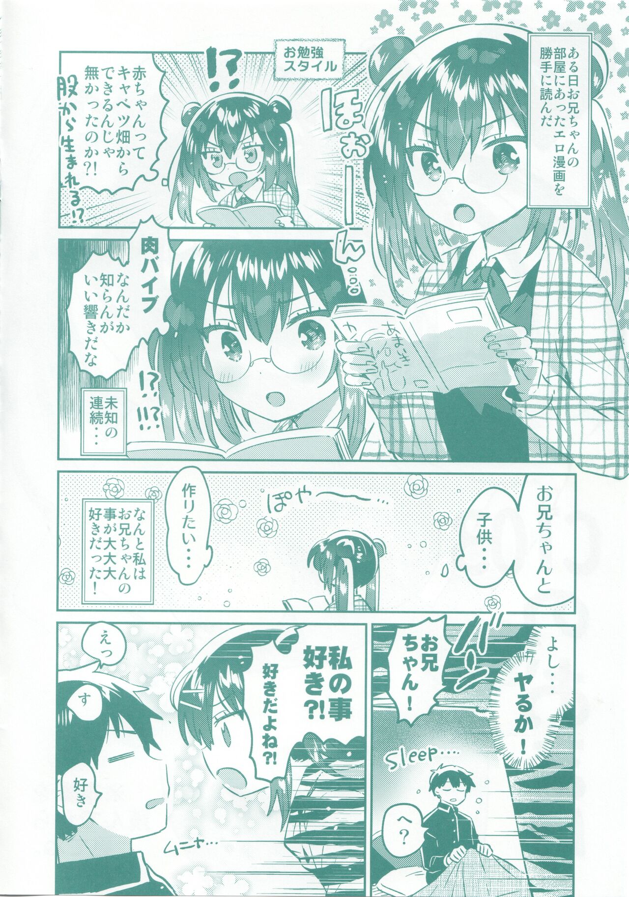 C103 no Omake page 2 full