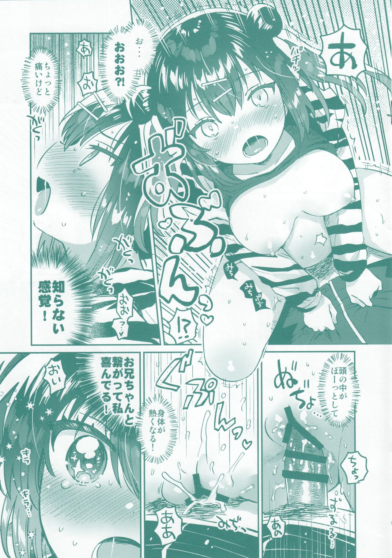 C103 no Omake page 5 full