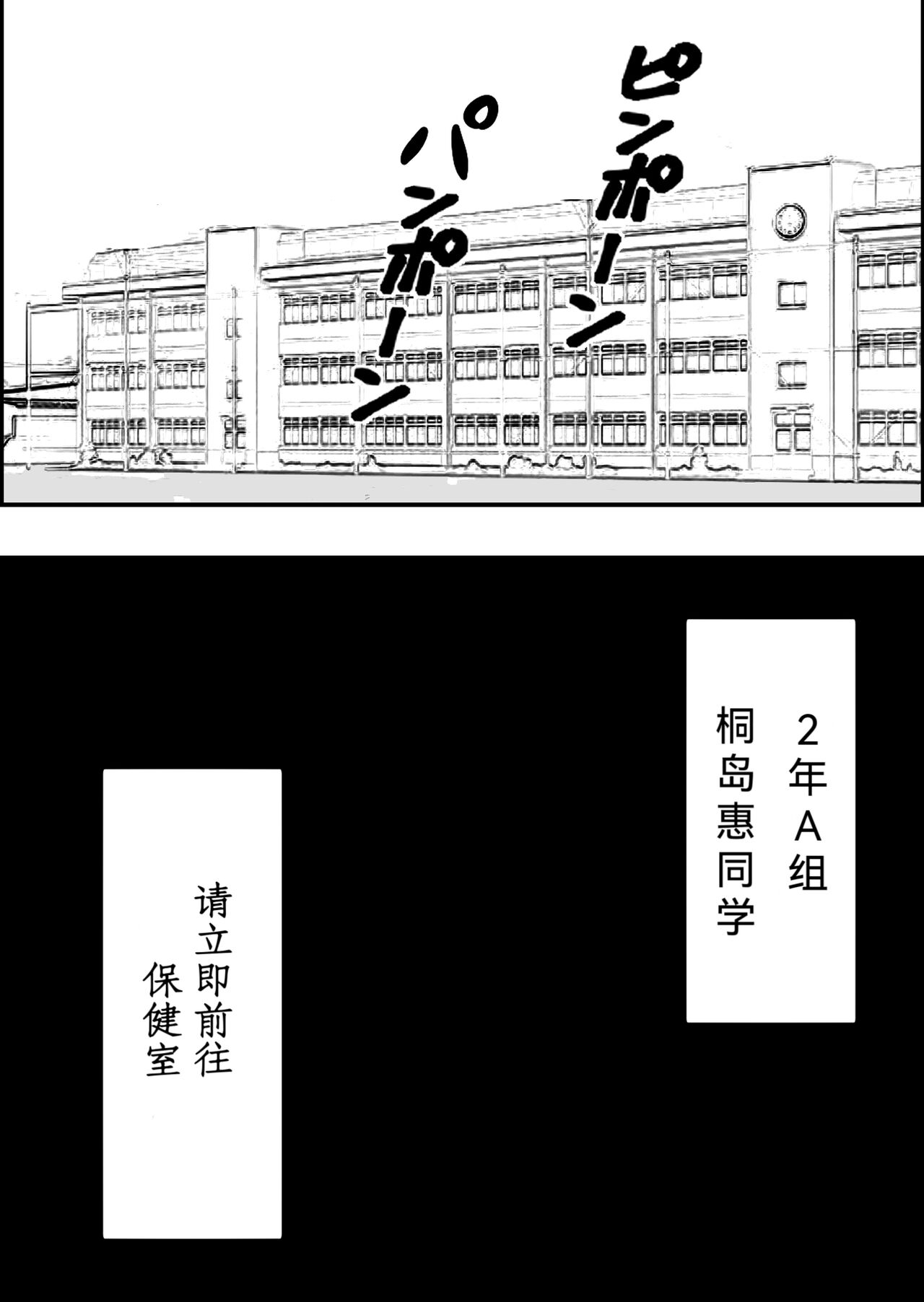Saimin Kenkou Shindan page 2 full