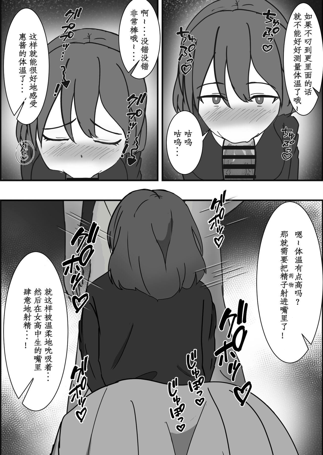 Saimin Kenkou Shindan page 5 full