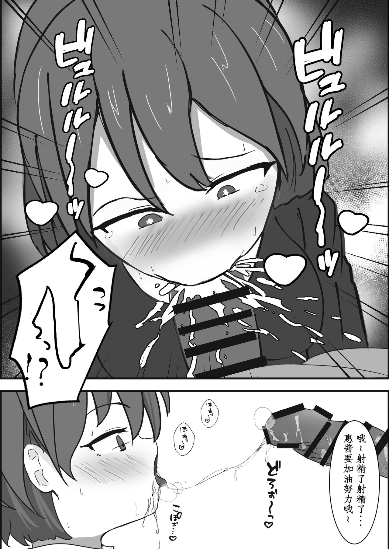 Saimin Kenkou Shindan page 6 full