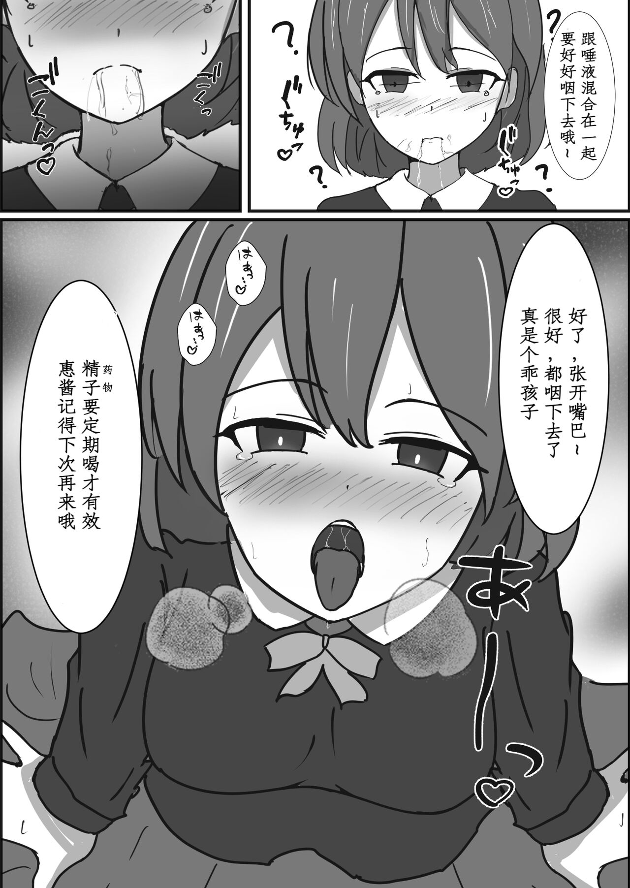 Saimin Kenkou Shindan page 7 full