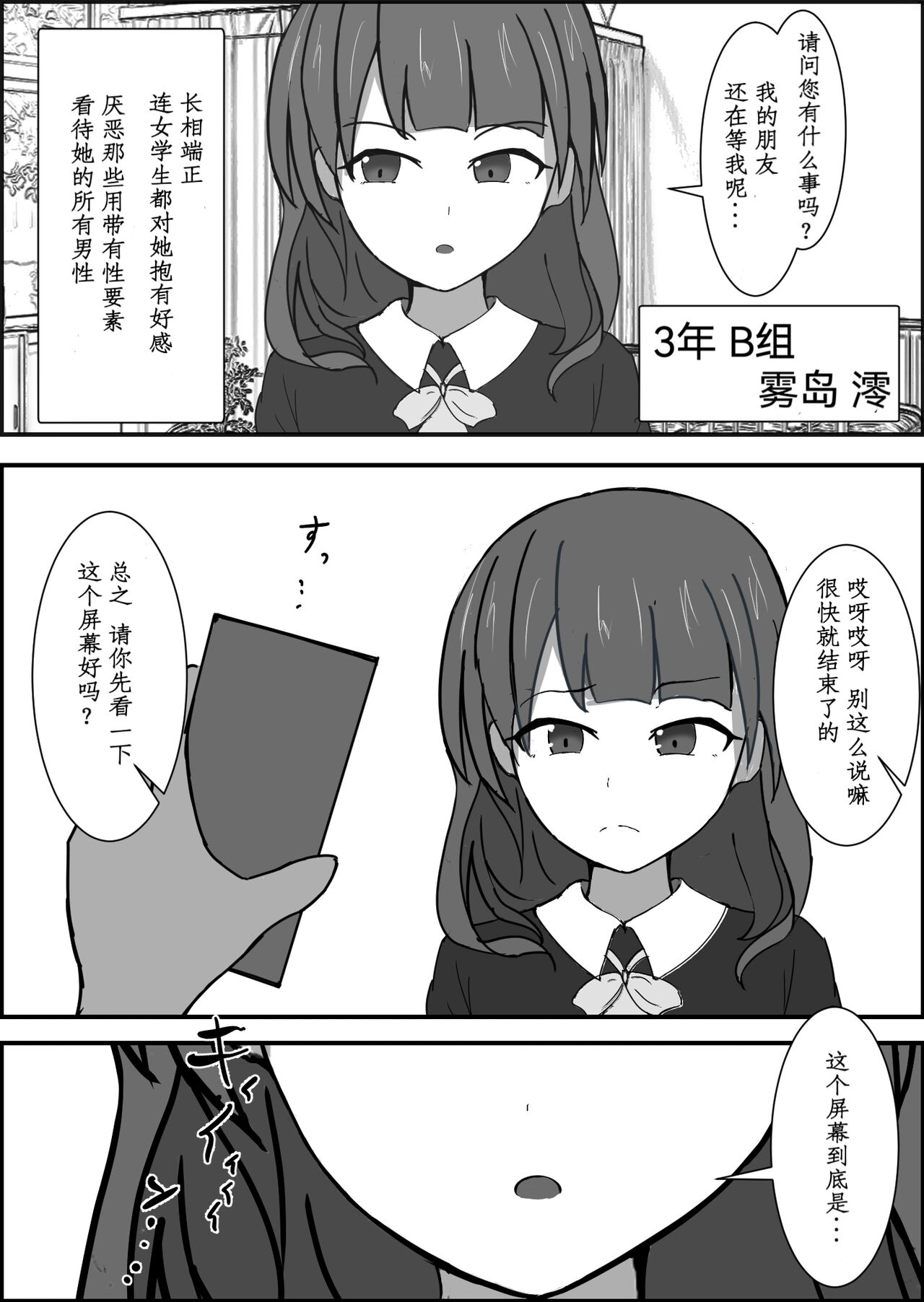 Saimin Kenkou Shindan page 8 full