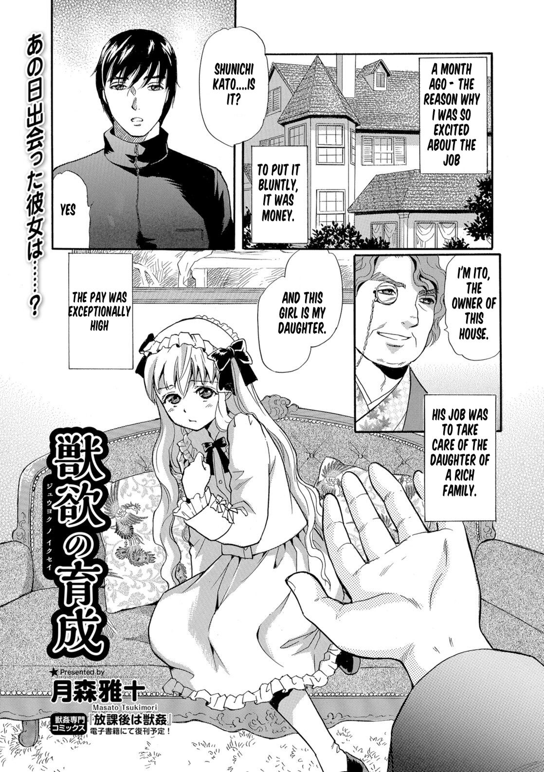 Juuyoku no Ikusei  | Cultivation of animal desire page 2 full