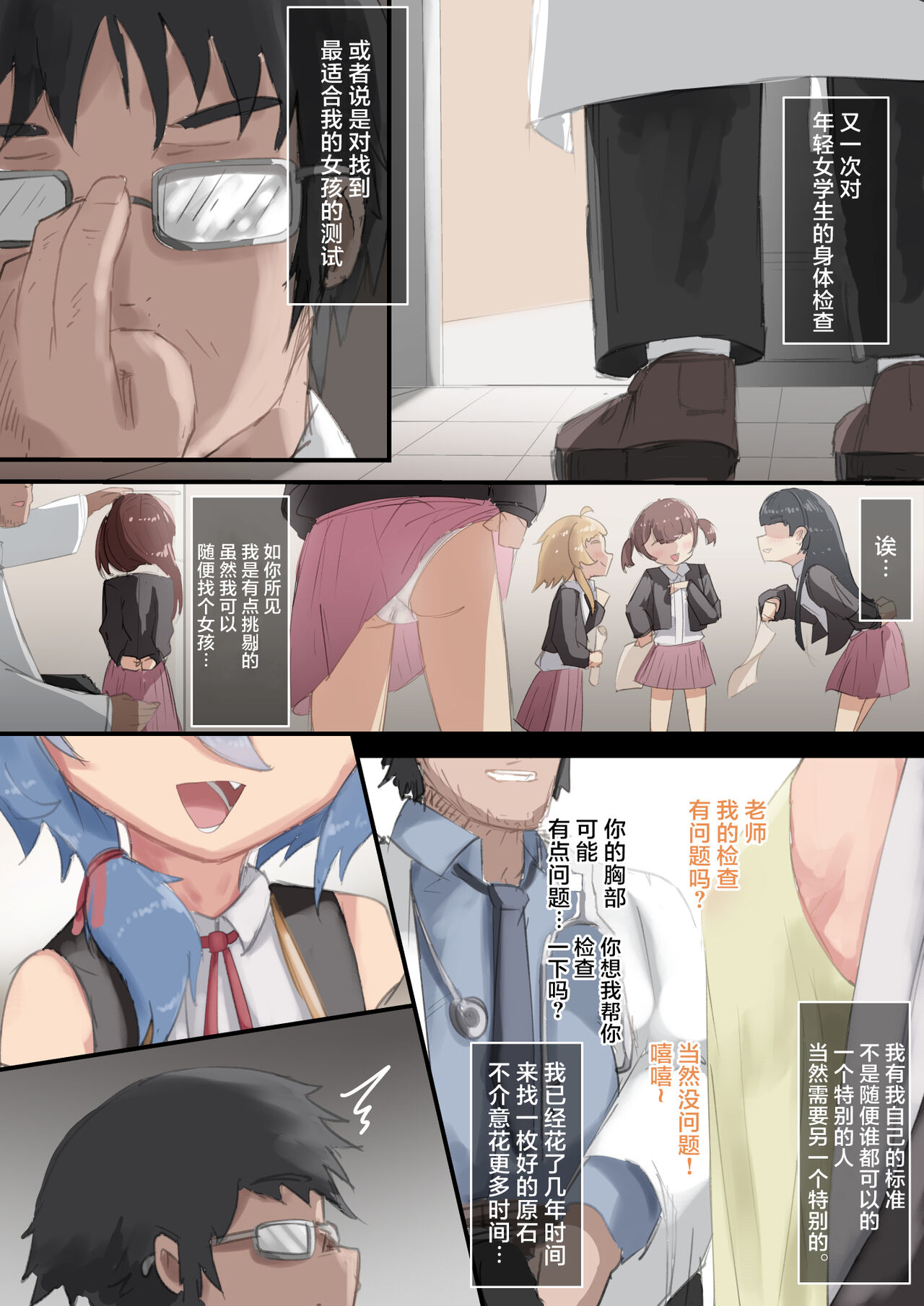 Seiai Saiban Selem Scarlet | The Erotic Trials Selem Scarlet page 3 full