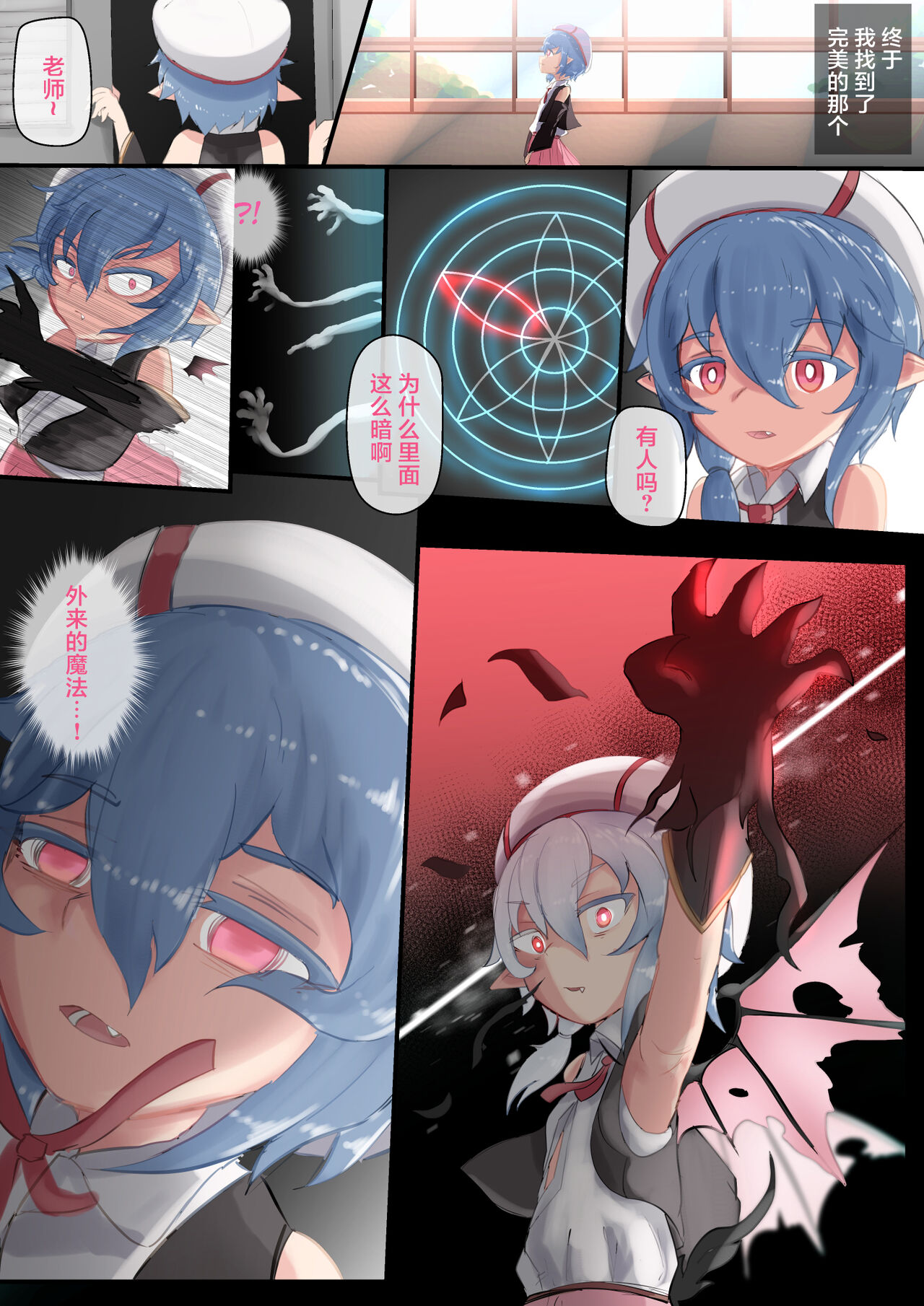 Seiai Saiban Selem Scarlet | The Erotic Trials Selem Scarlet page 5 full