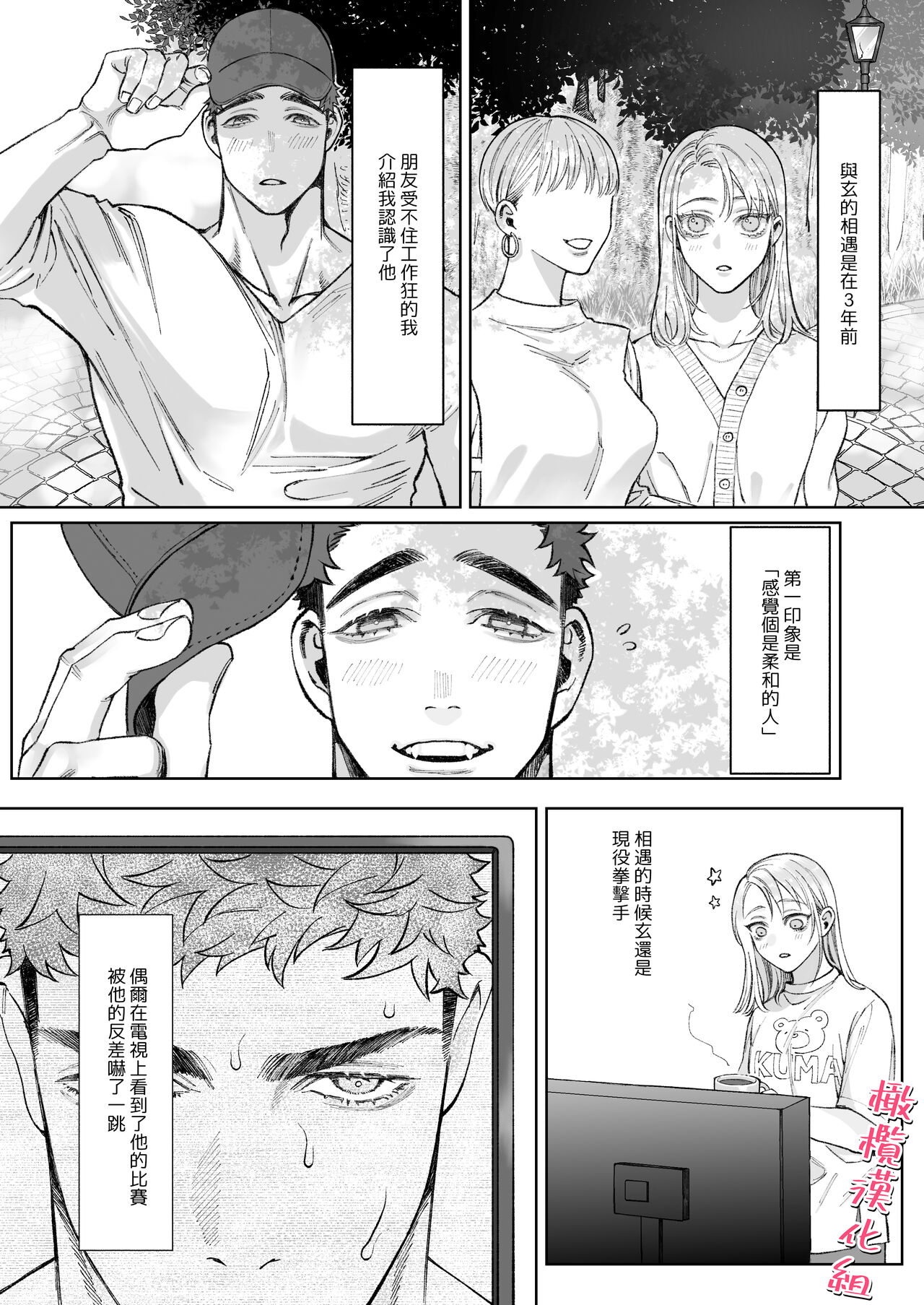 tachibanaya no sei katsu ~ tsuma wa otto ga kawaikute shikatanai!~｜立花家的性福生活～妻子觉得丈夫太可爱了!～ page 10 full