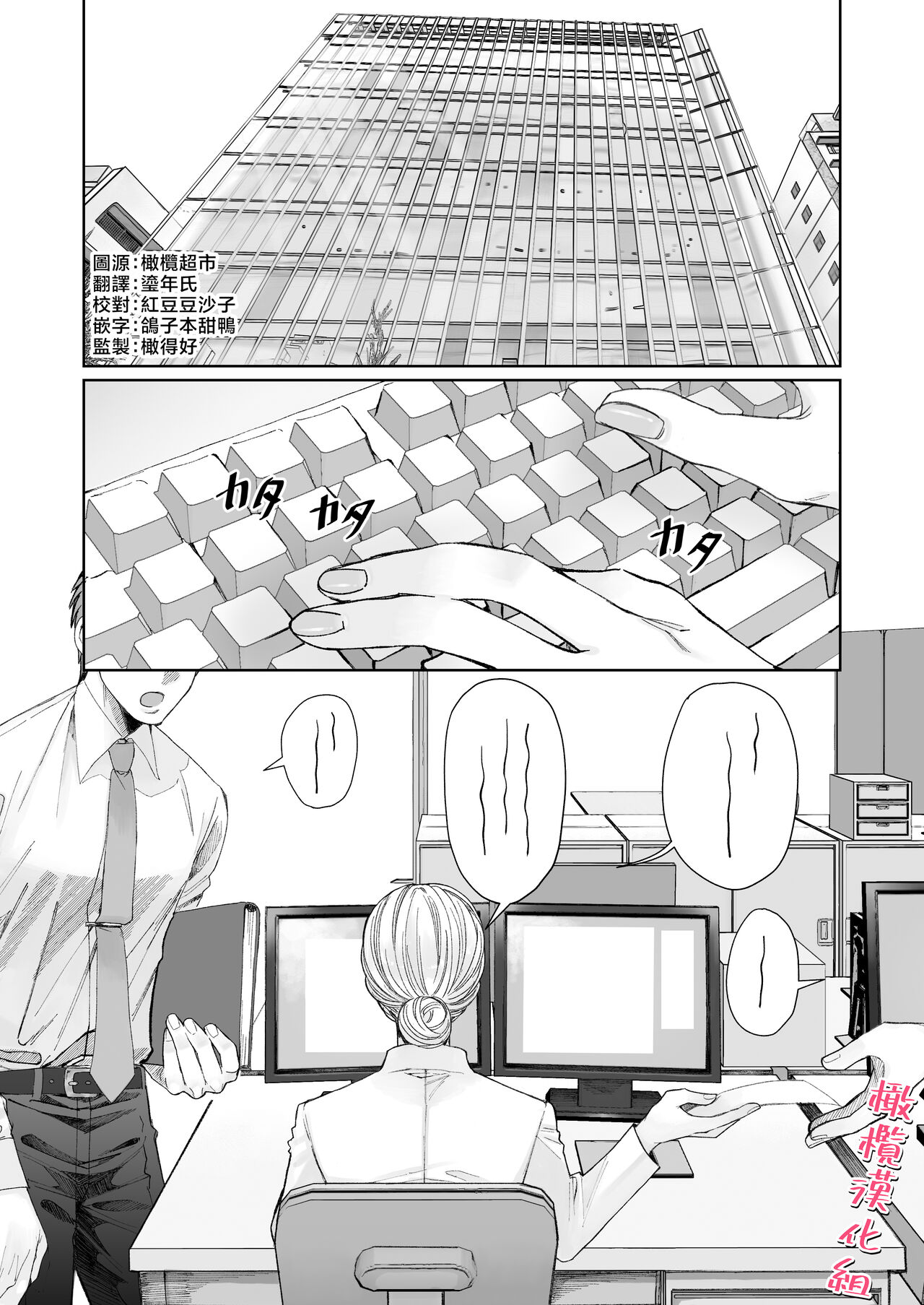 tachibanaya no sei katsu ~ tsuma wa otto ga kawaikute shikatanai!~｜立花家的性福生活～妻子觉得丈夫太可爱了!～ page 3 full