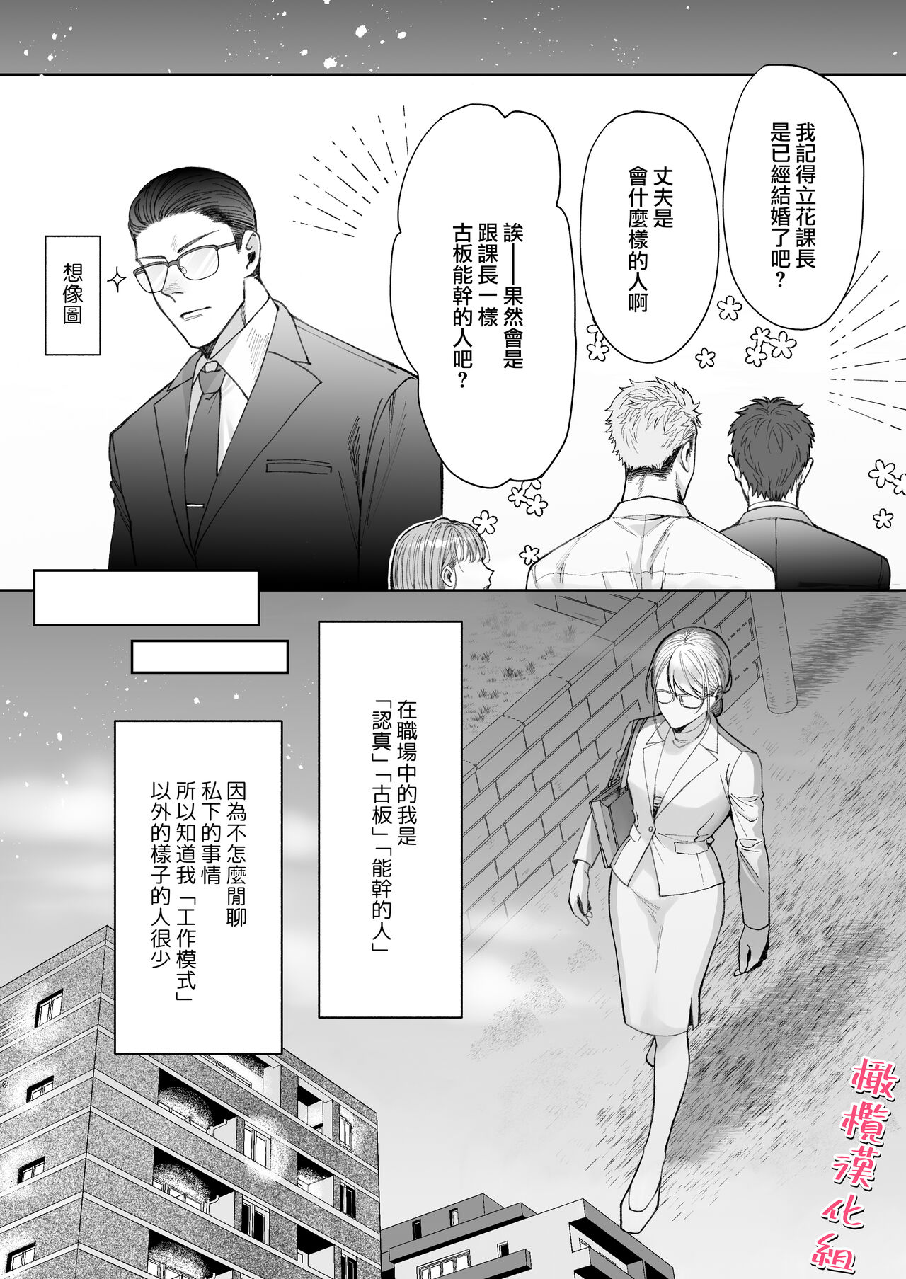 tachibanaya no sei katsu ~ tsuma wa otto ga kawaikute shikatanai!~｜立花家的性福生活～妻子觉得丈夫太可爱了!～ page 6 full