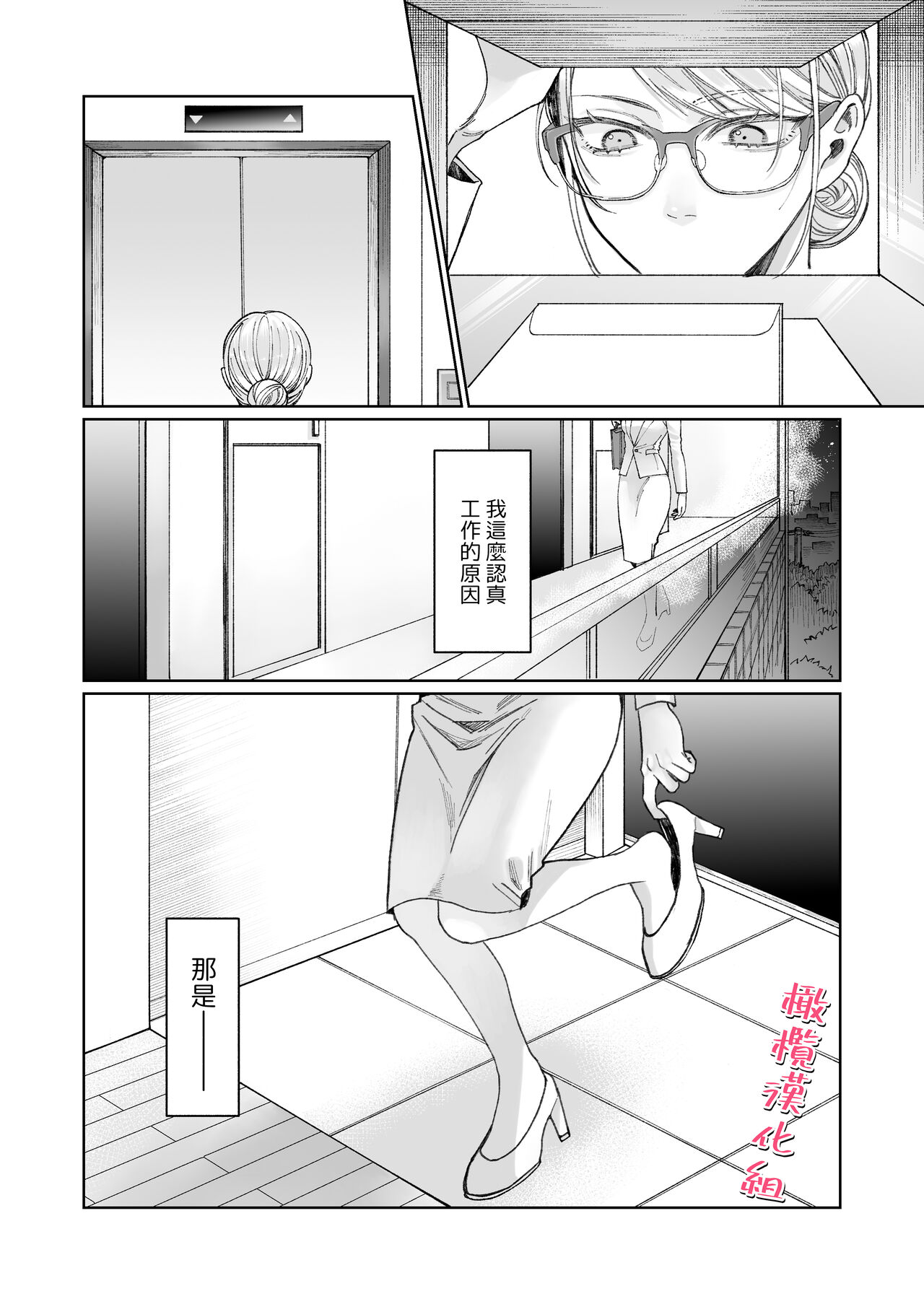 tachibanaya no sei katsu ~ tsuma wa otto ga kawaikute shikatanai!~｜立花家的性福生活～妻子觉得丈夫太可爱了!～ page 7 full