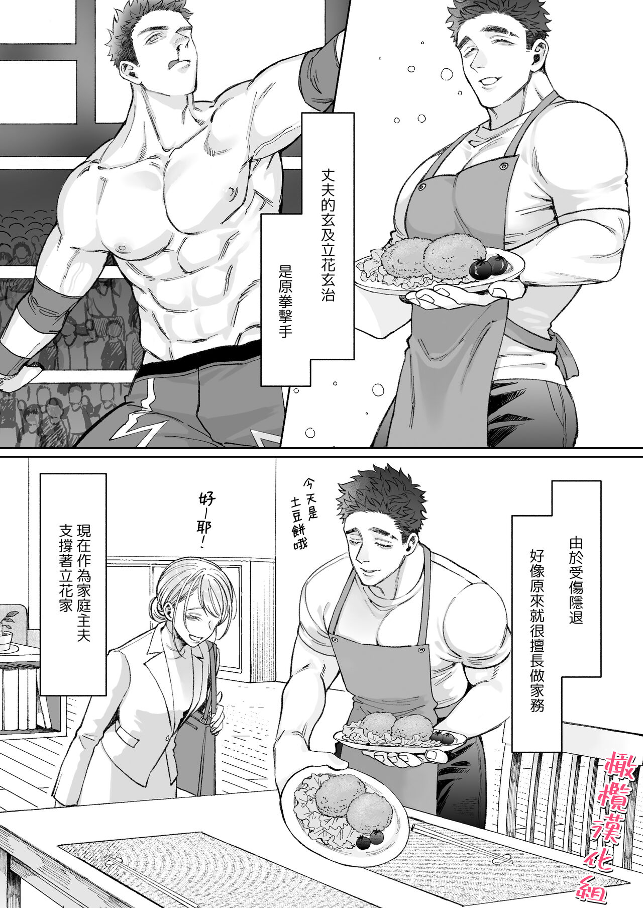 tachibanaya no sei katsu ~ tsuma wa otto ga kawaikute shikatanai!~｜立花家的性福生活～妻子觉得丈夫太可爱了!～ page 9 full