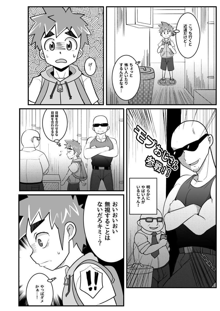 My Hero Kareshi page 3 full