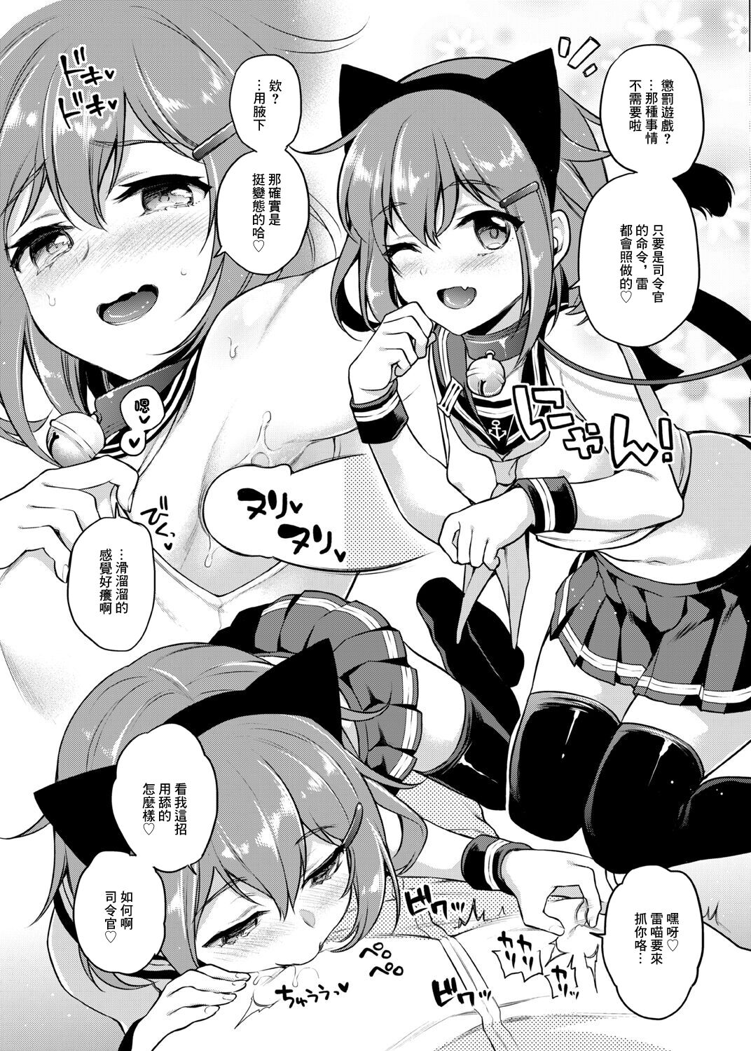 好きな艦娘×罰ゲーム page 2 full