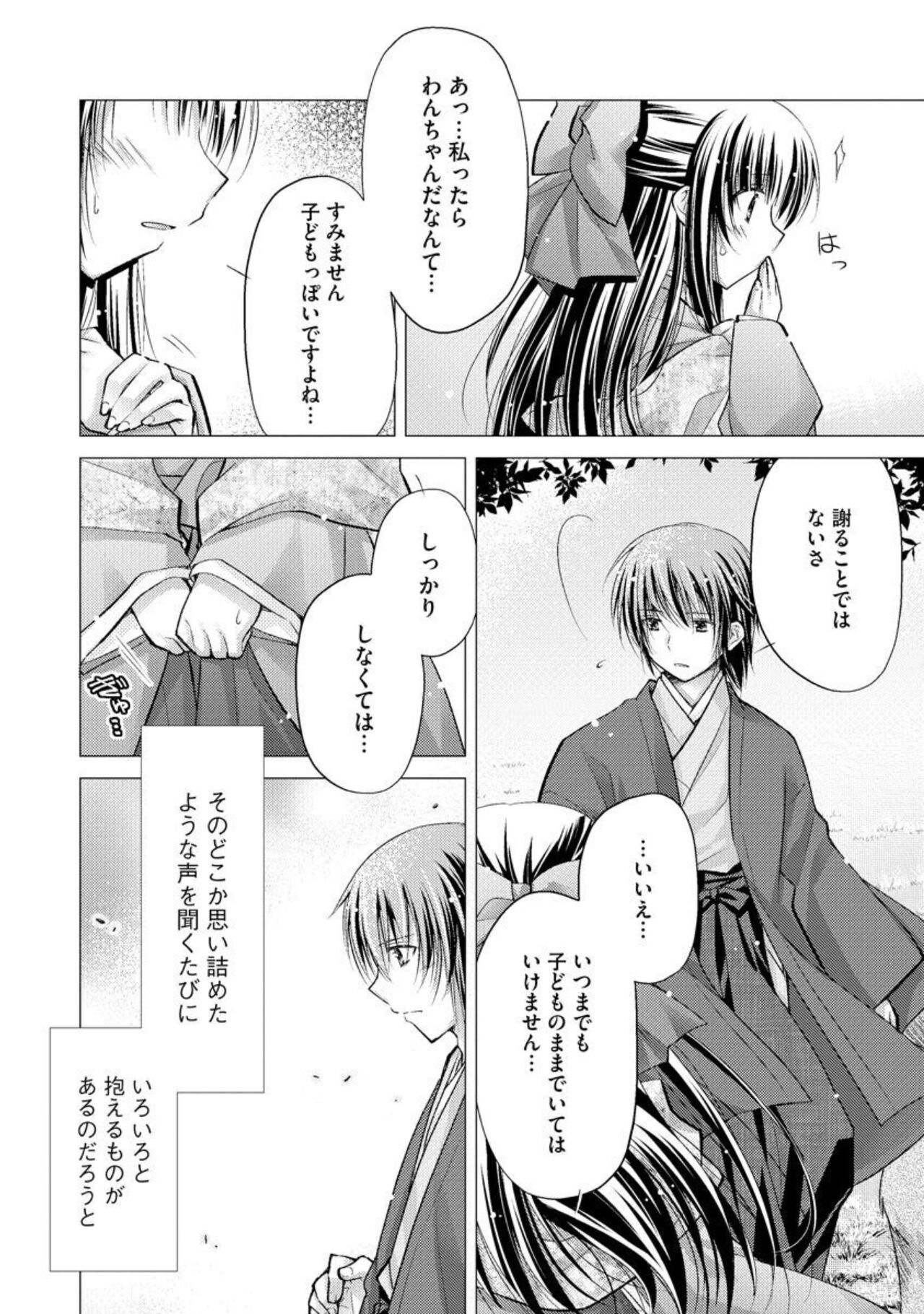 Aishin Retoroshizumu 1 page 10 full