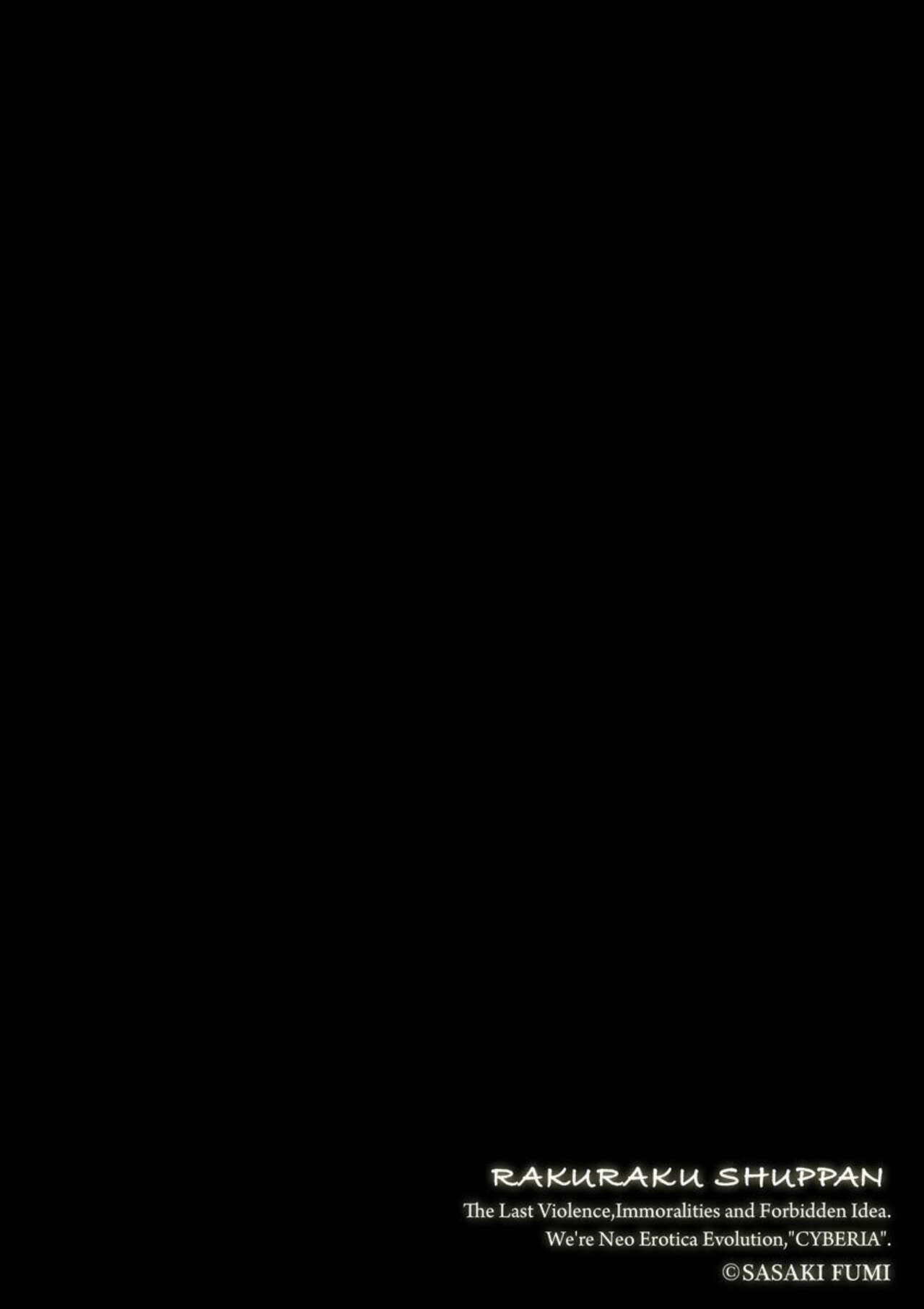 Aishin Retoroshizumu 1 page 2 full