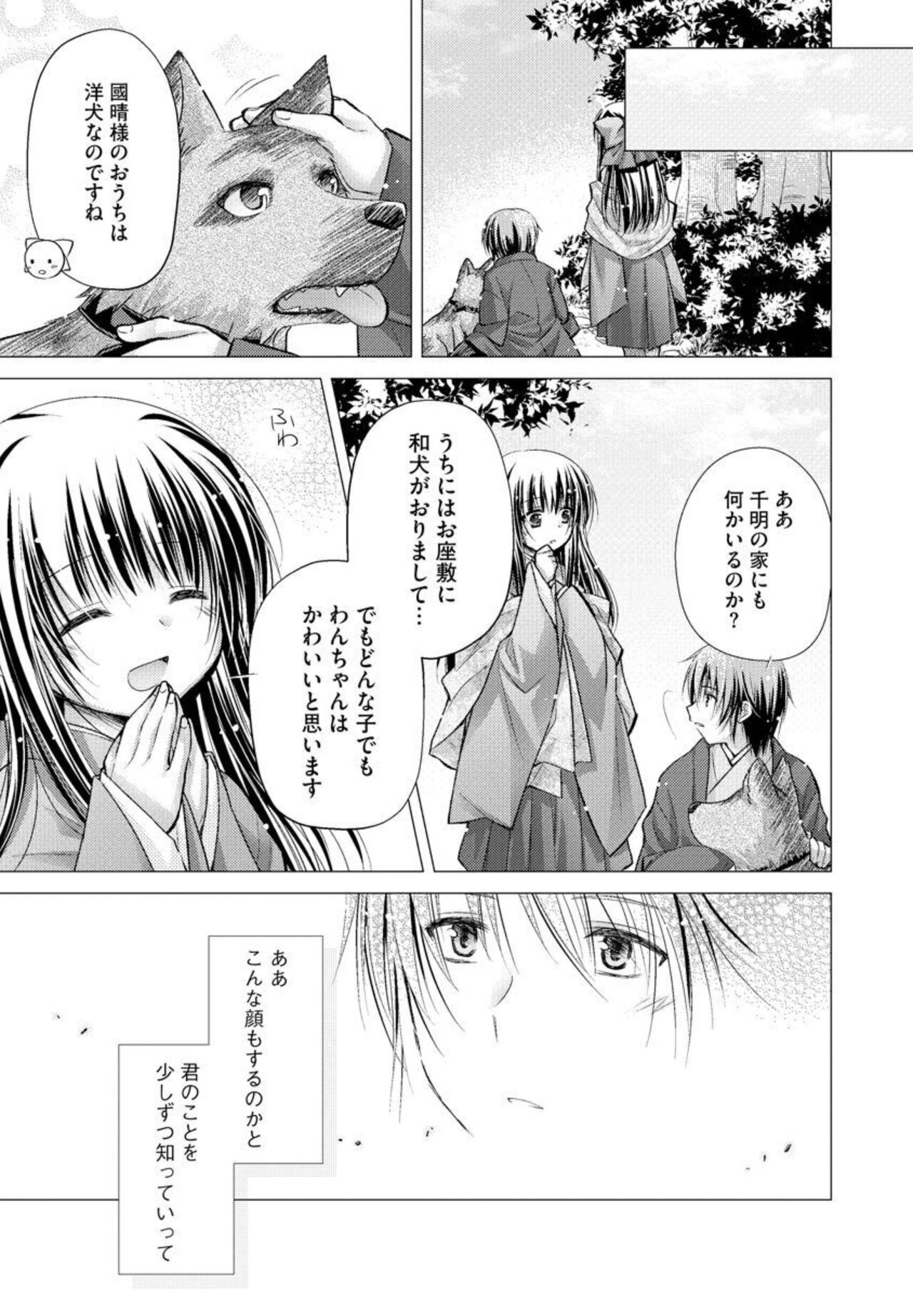 Aishin Retoroshizumu 1 page 9 full