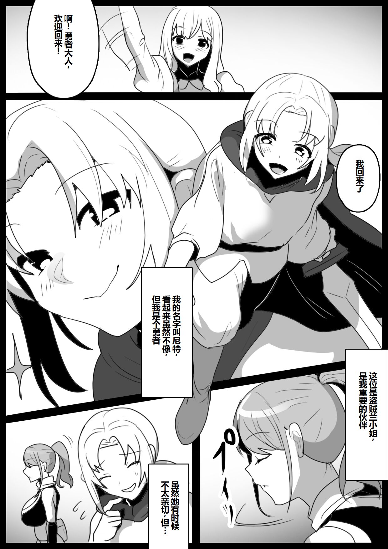 ゾンビサキュバスにオチン♥ンからウイルスを注入されゾンビ化されるお話 page 2 full