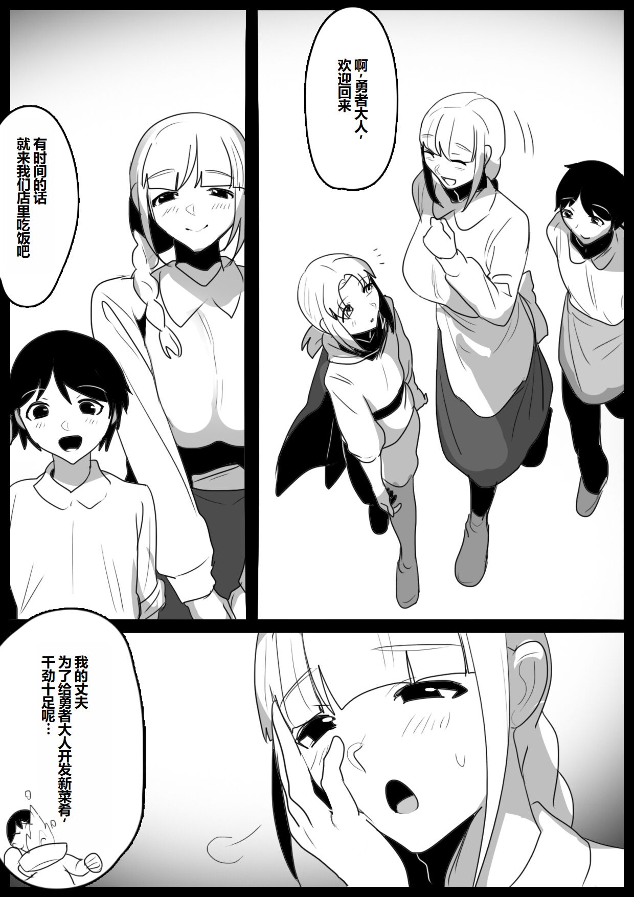 ゾンビサキュバスにオチン♥ンからウイルスを注入されゾンビ化されるお話 page 4 full
