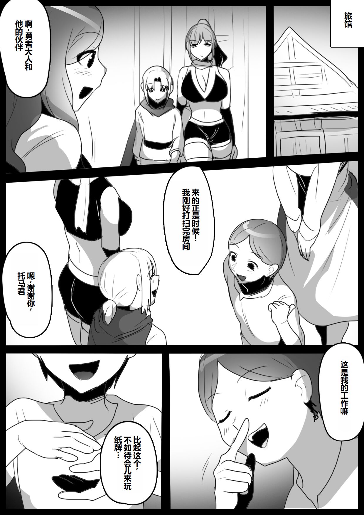 ゾンビサキュバスにオチン♥ンからウイルスを注入されゾンビ化されるお話 page 6 full