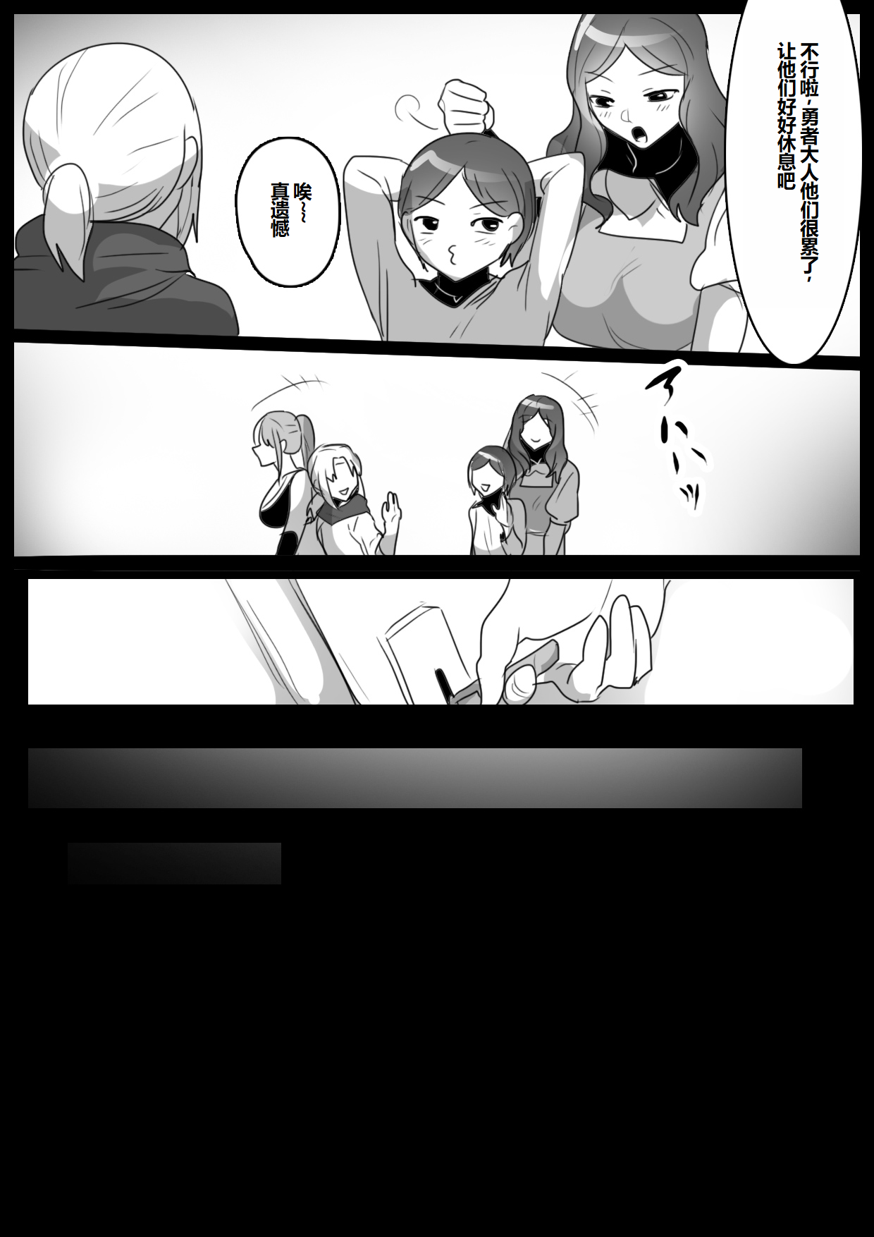 ゾンビサキュバスにオチン♥ンからウイルスを注入されゾンビ化されるお話 page 7 full