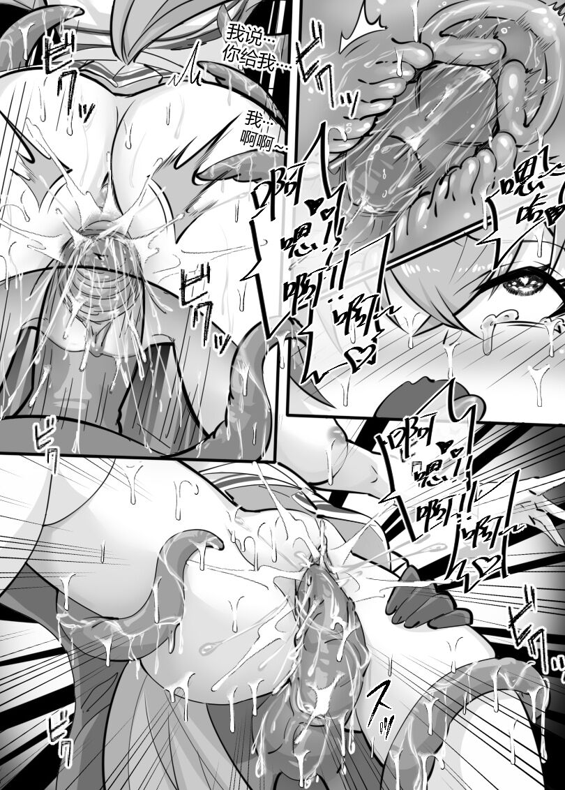 个人本——大和赤骥 page 10 full