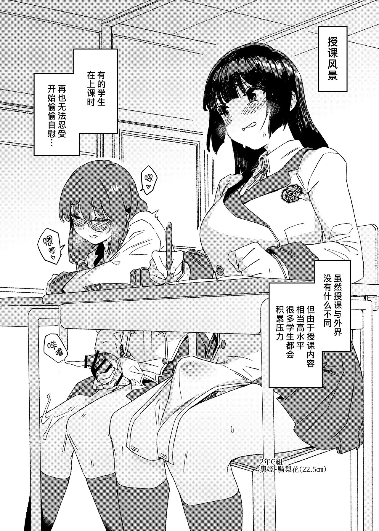 Futanari Jijo Gakuen Gakunai Report | 双成寺女子学园校内报告 page 8 full