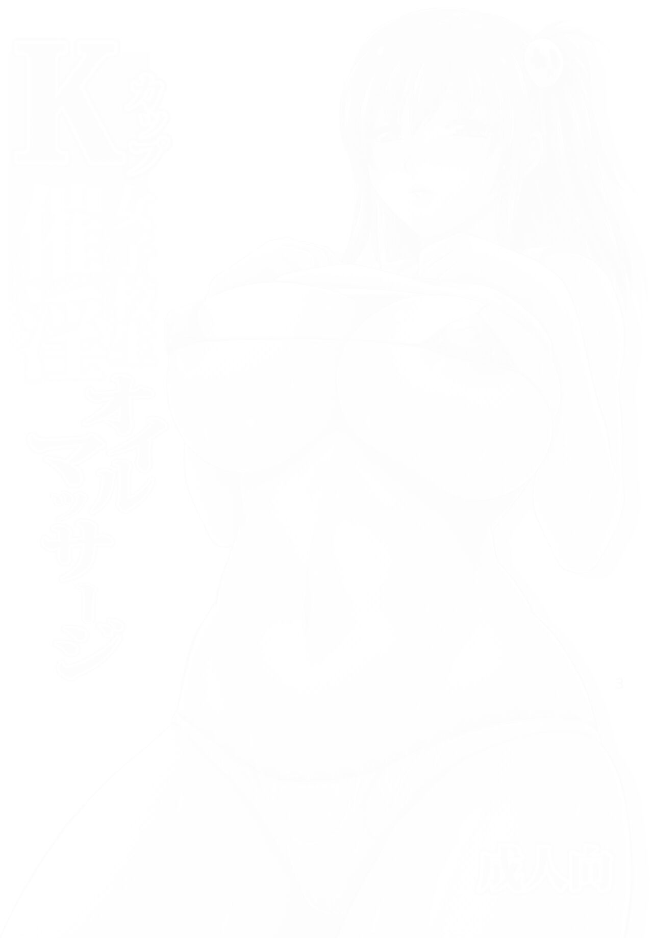 K-Cup Joshikousei Saiin Oil Massage | K Cup Highschool Girl Hypnosis Oil Massage page 2 full