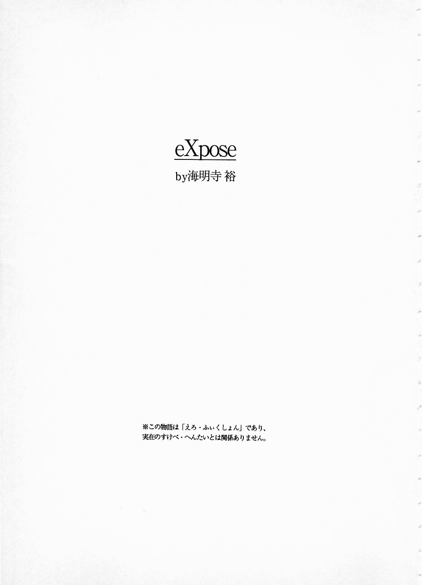 eXpose ichigoreader page 5 full